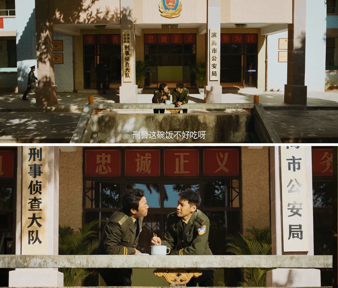 恶到必除剧照的剧照