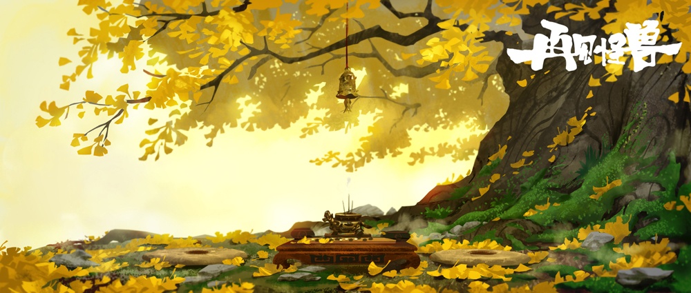 山海经之再见怪兽剧照的剧照