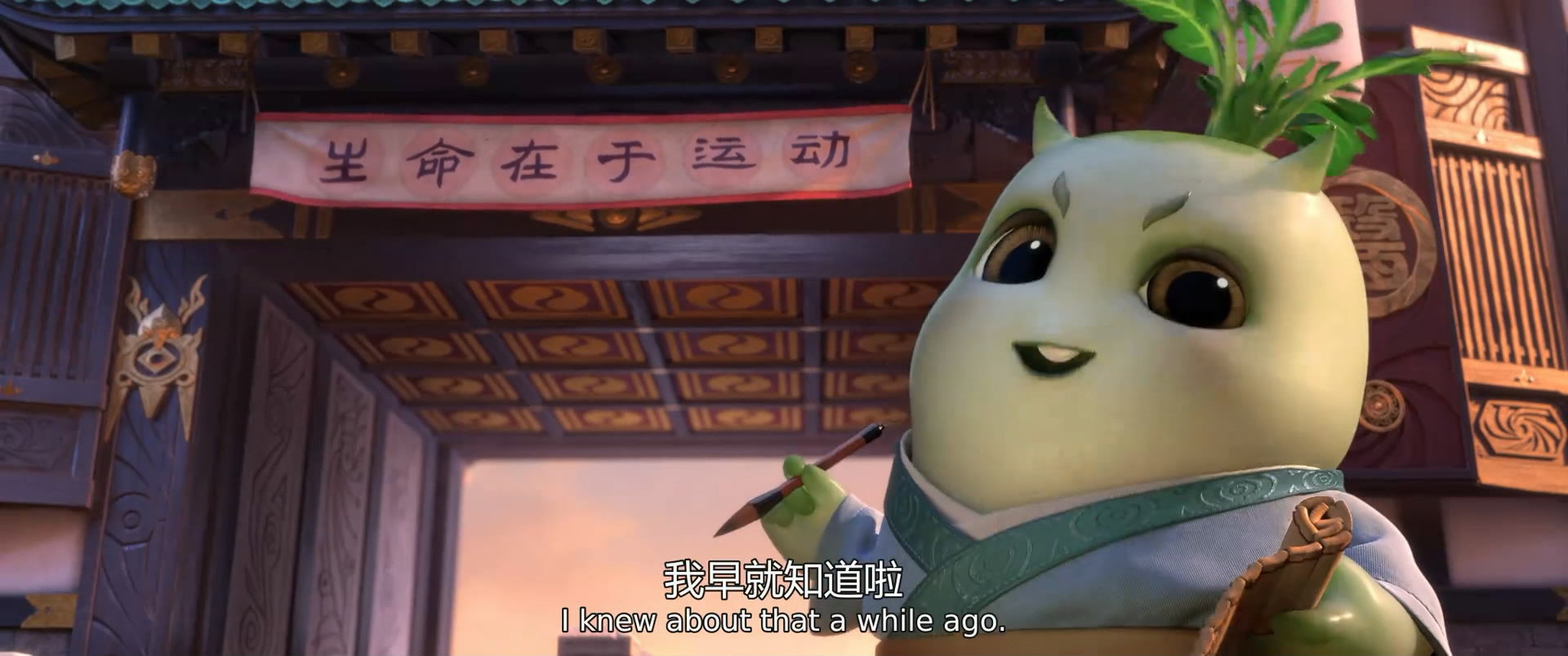 山海经之再见怪兽剧照的剧照