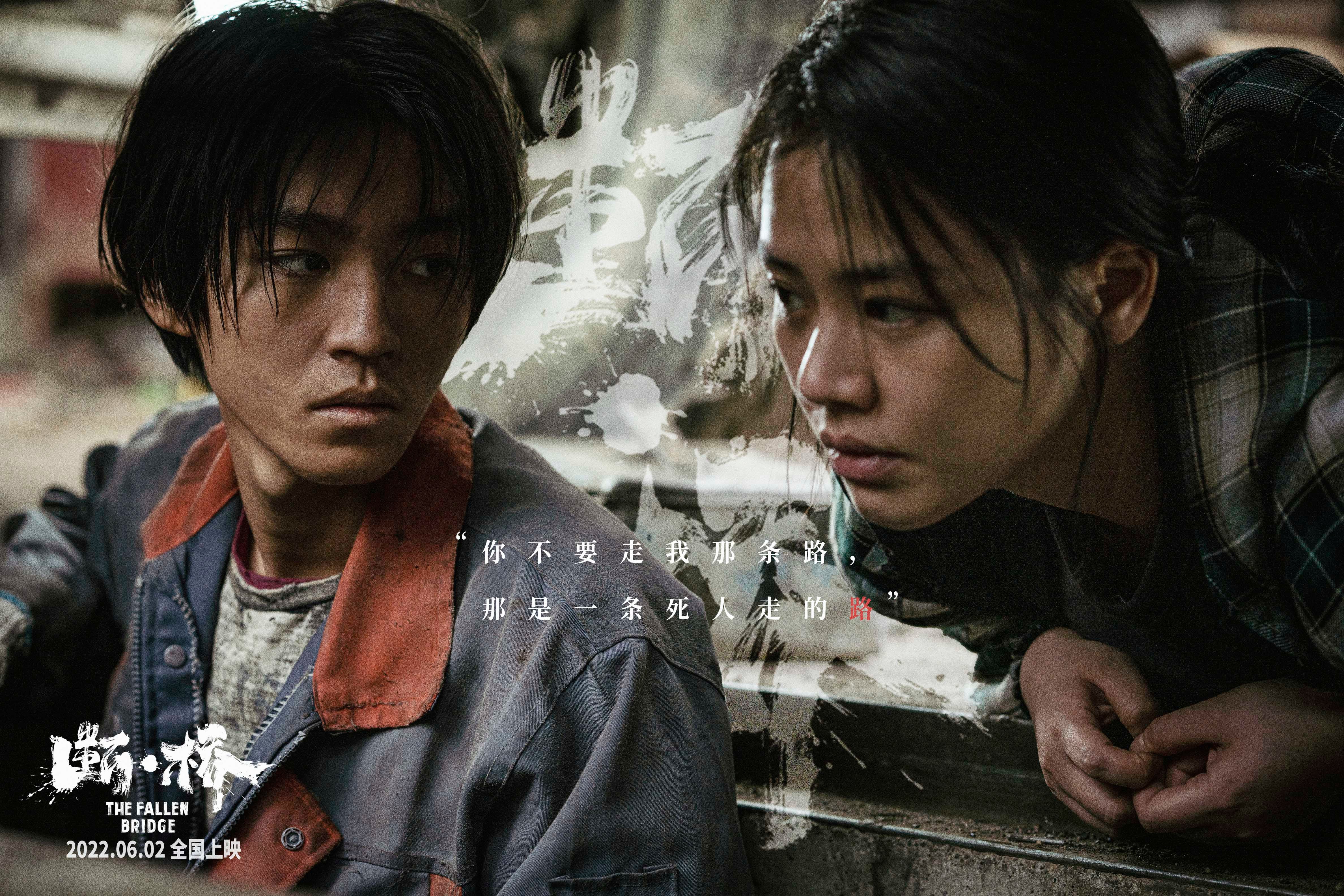 断·桥剧照的剧照