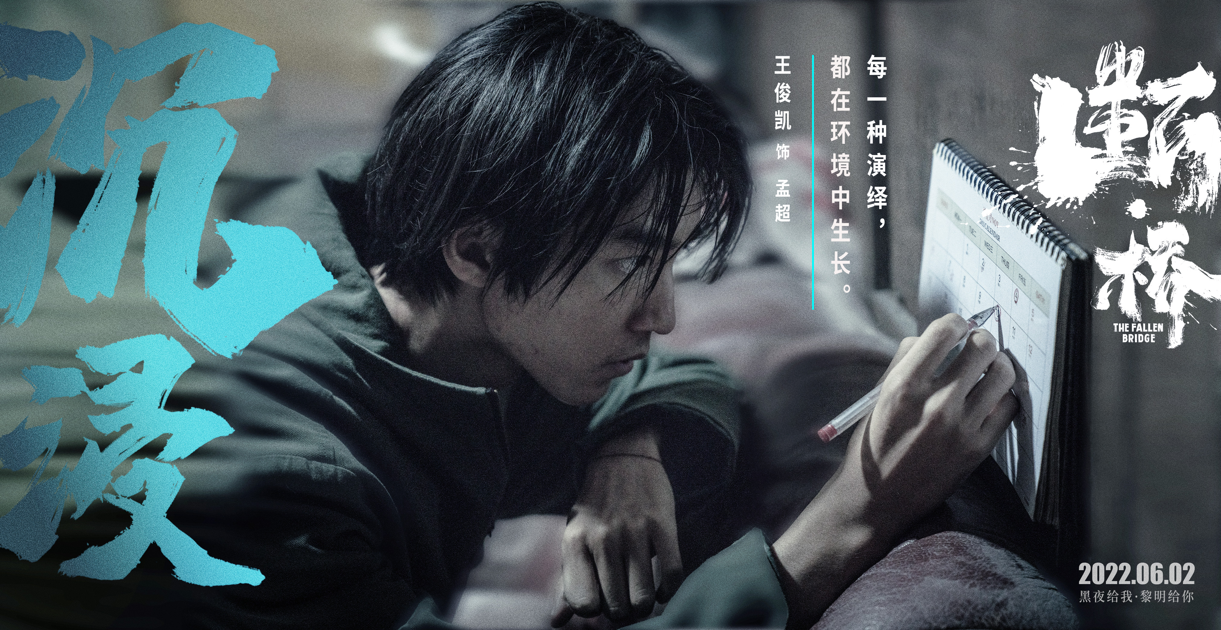 断·桥剧照的剧照