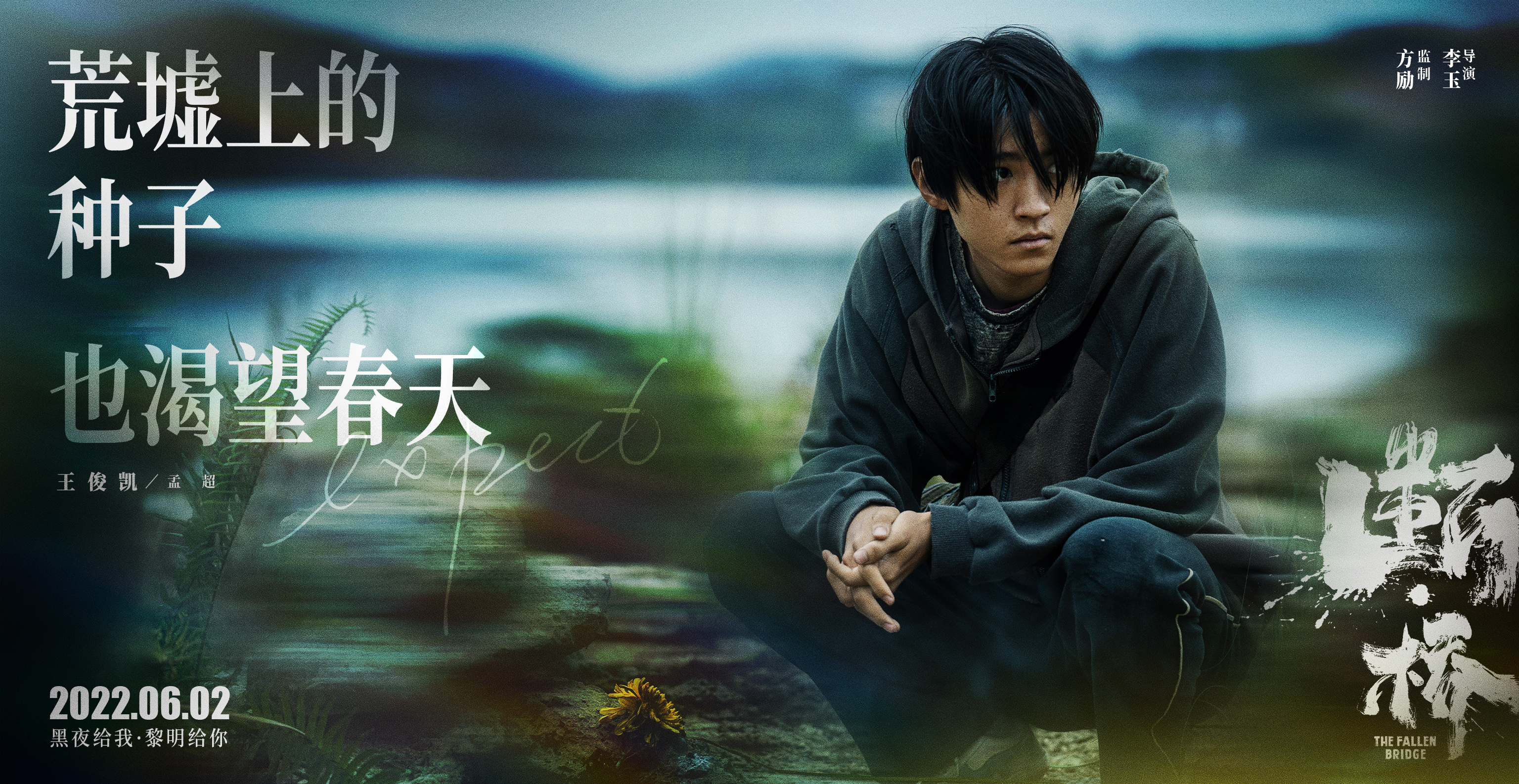 断·桥剧照的剧照