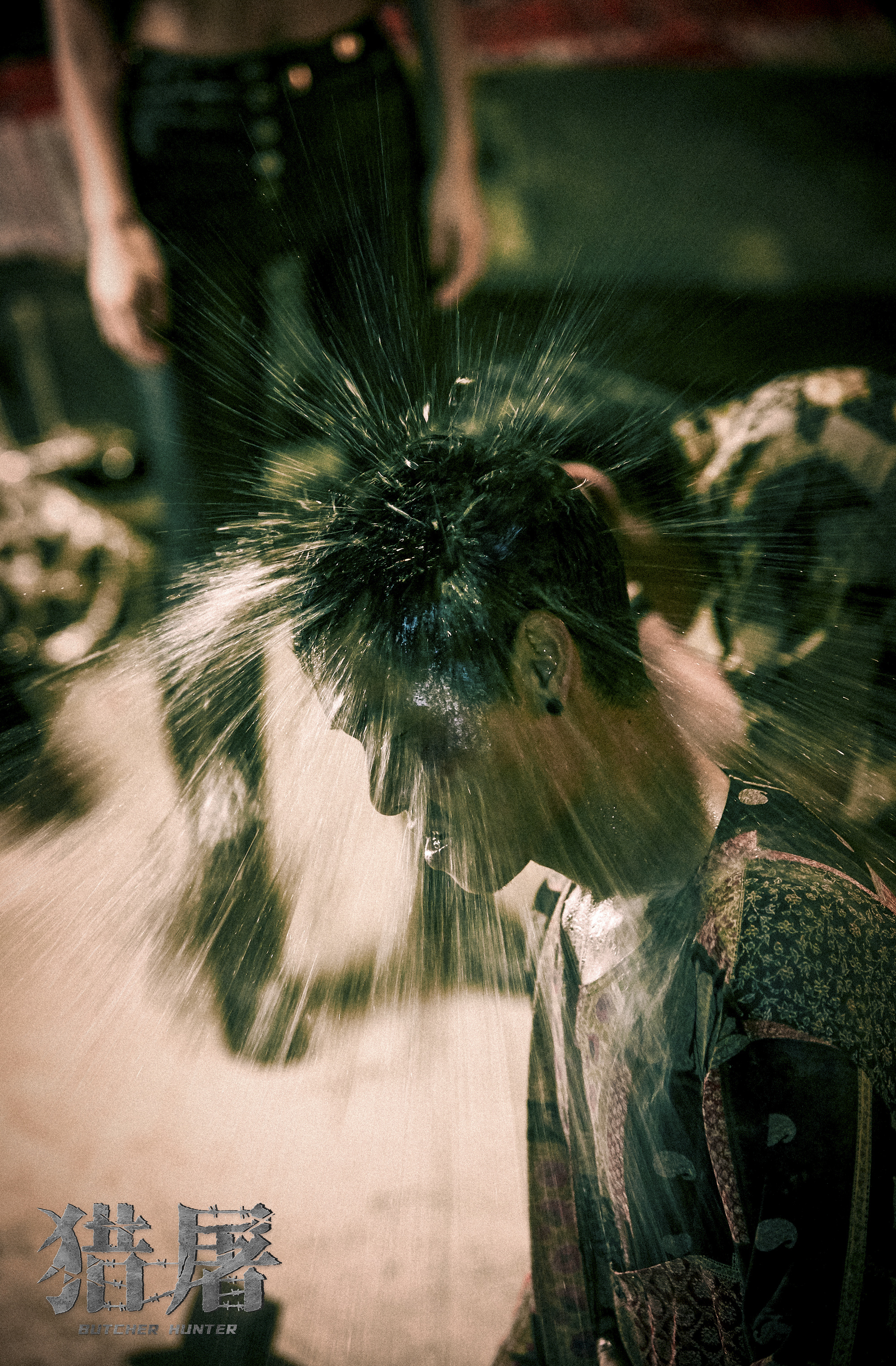 猎屠剧照的剧照