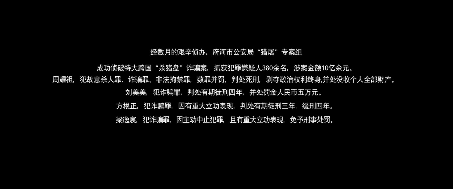 猎屠剧照的剧照