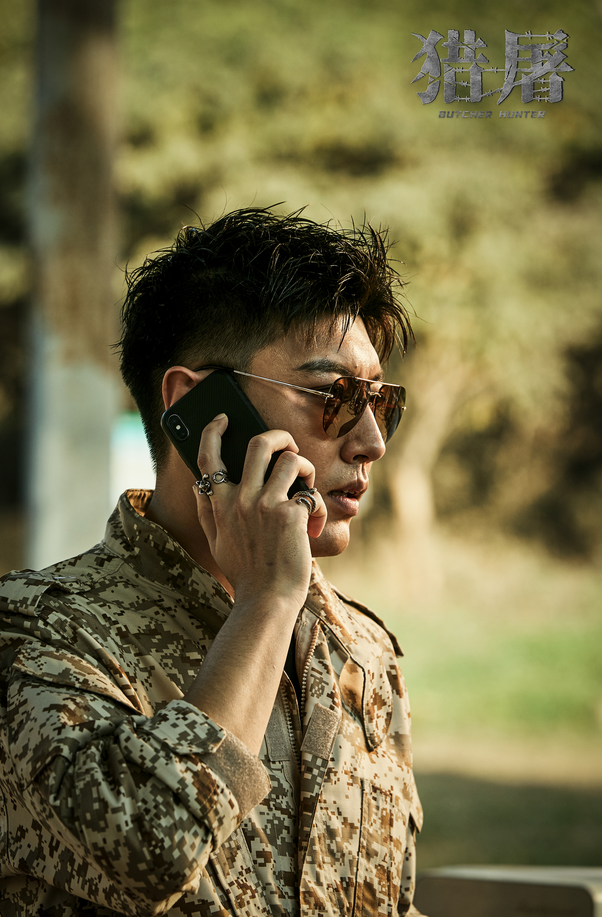 猎屠剧照的剧照