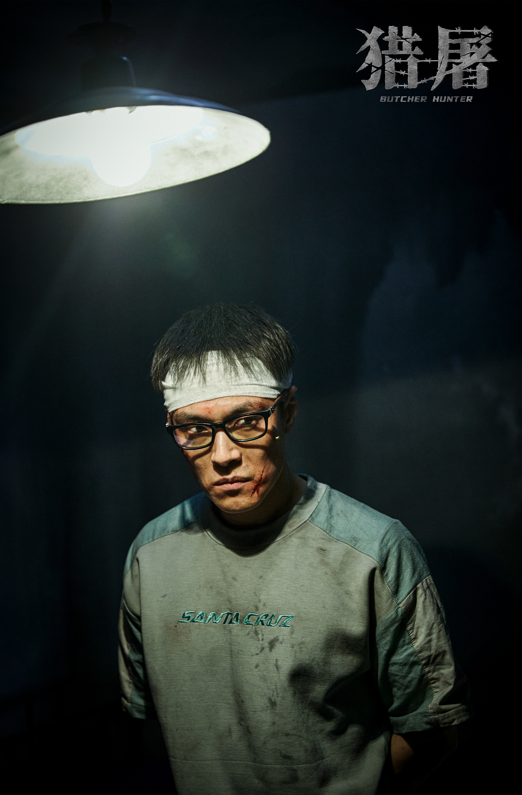 猎屠剧照的剧照