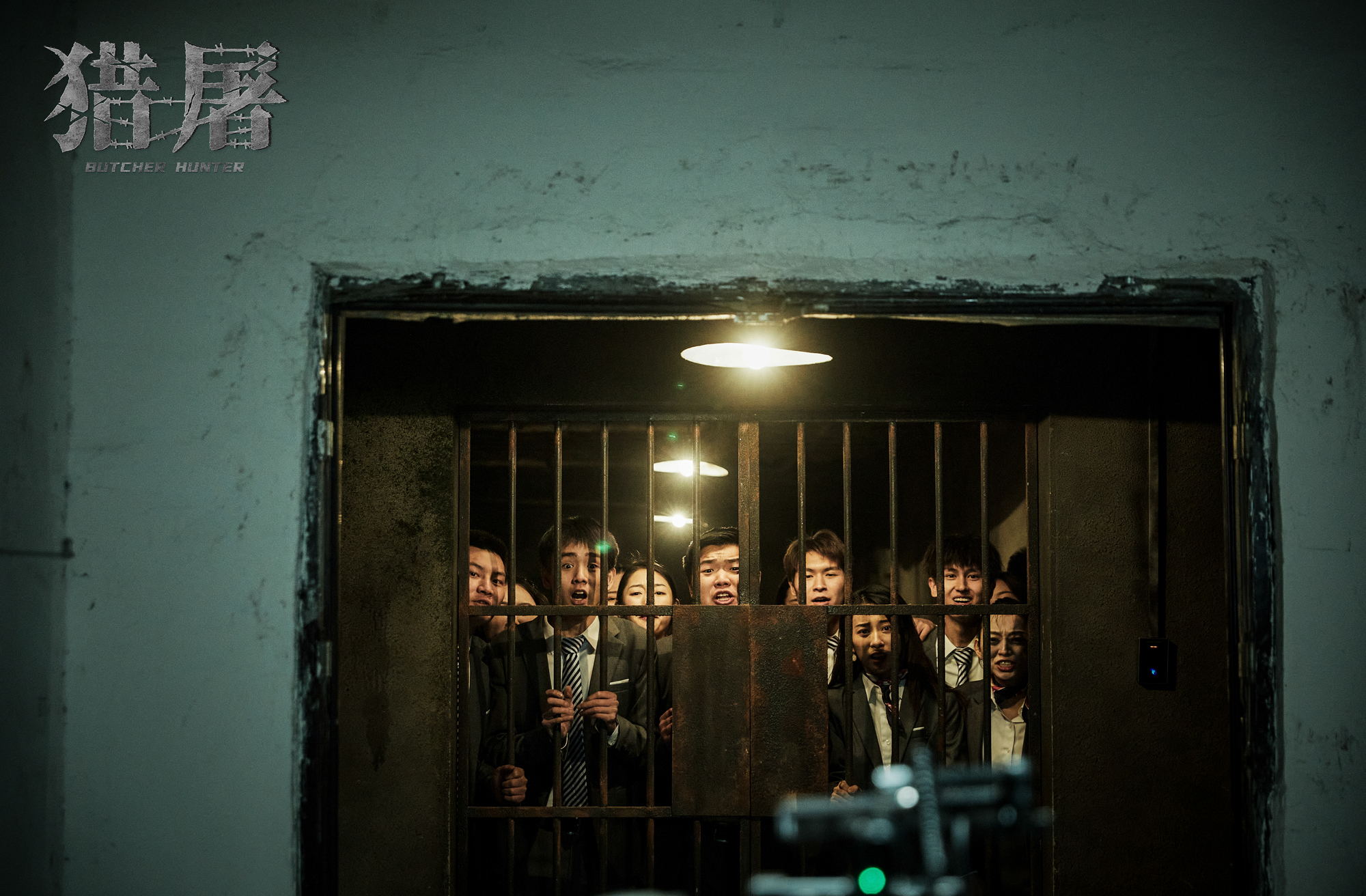 猎屠剧照的剧照