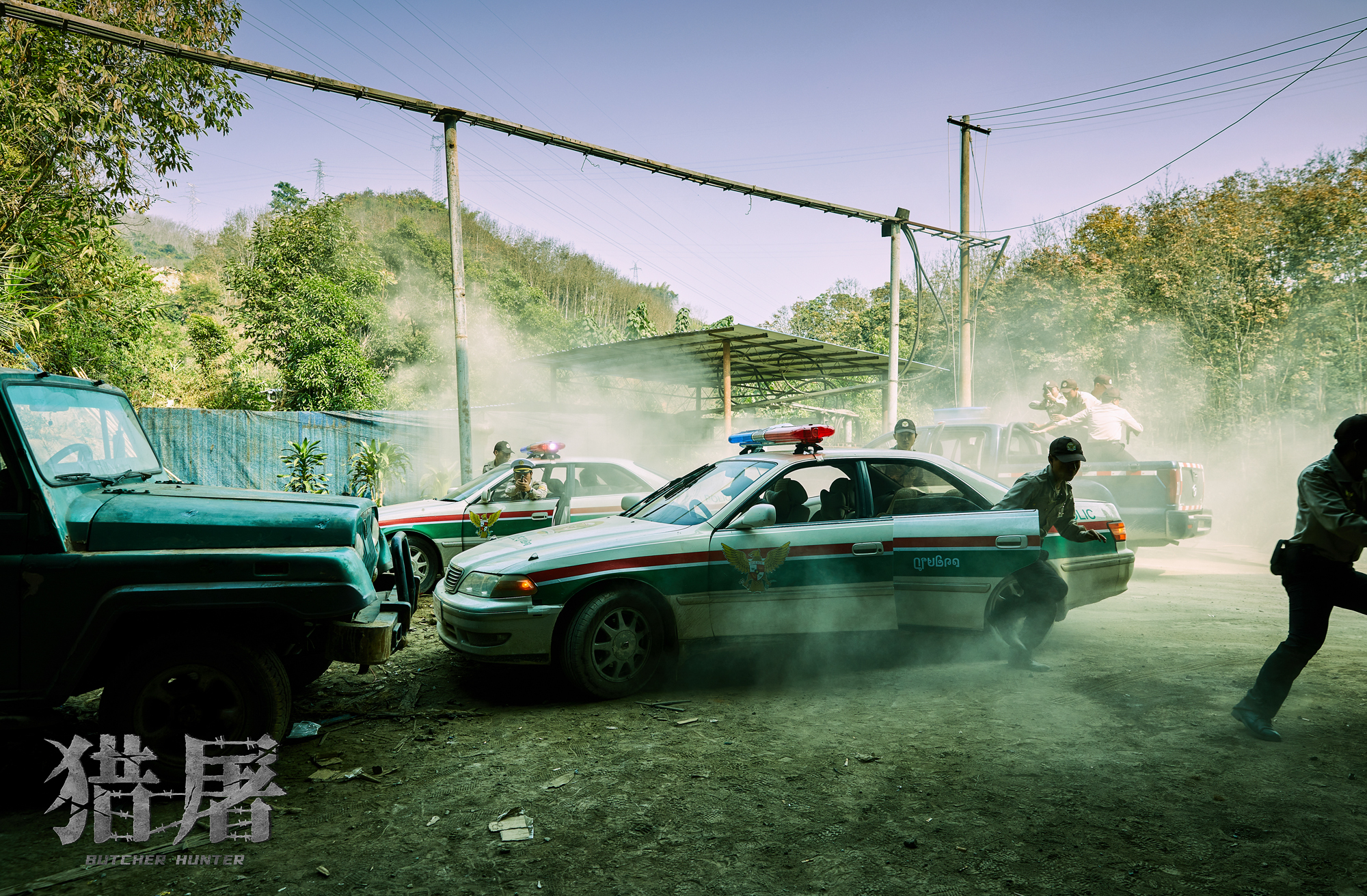 猎屠剧照的剧照