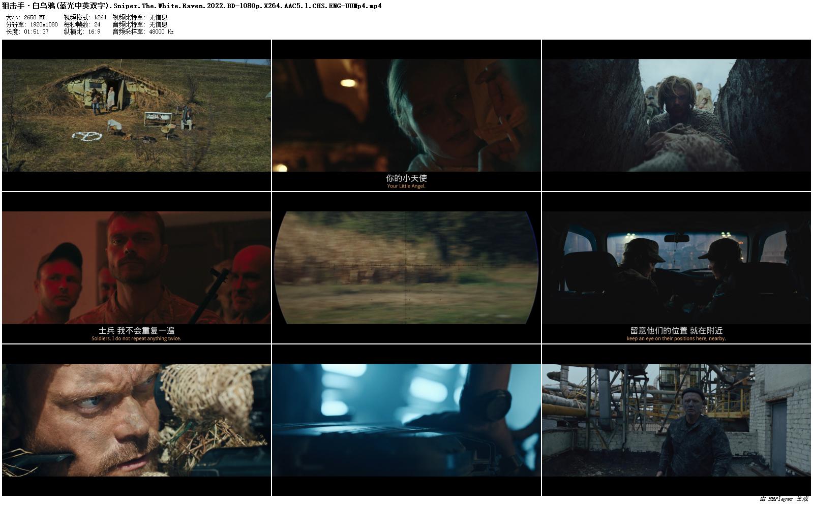 狙击手·白乌鸦剧照的剧照