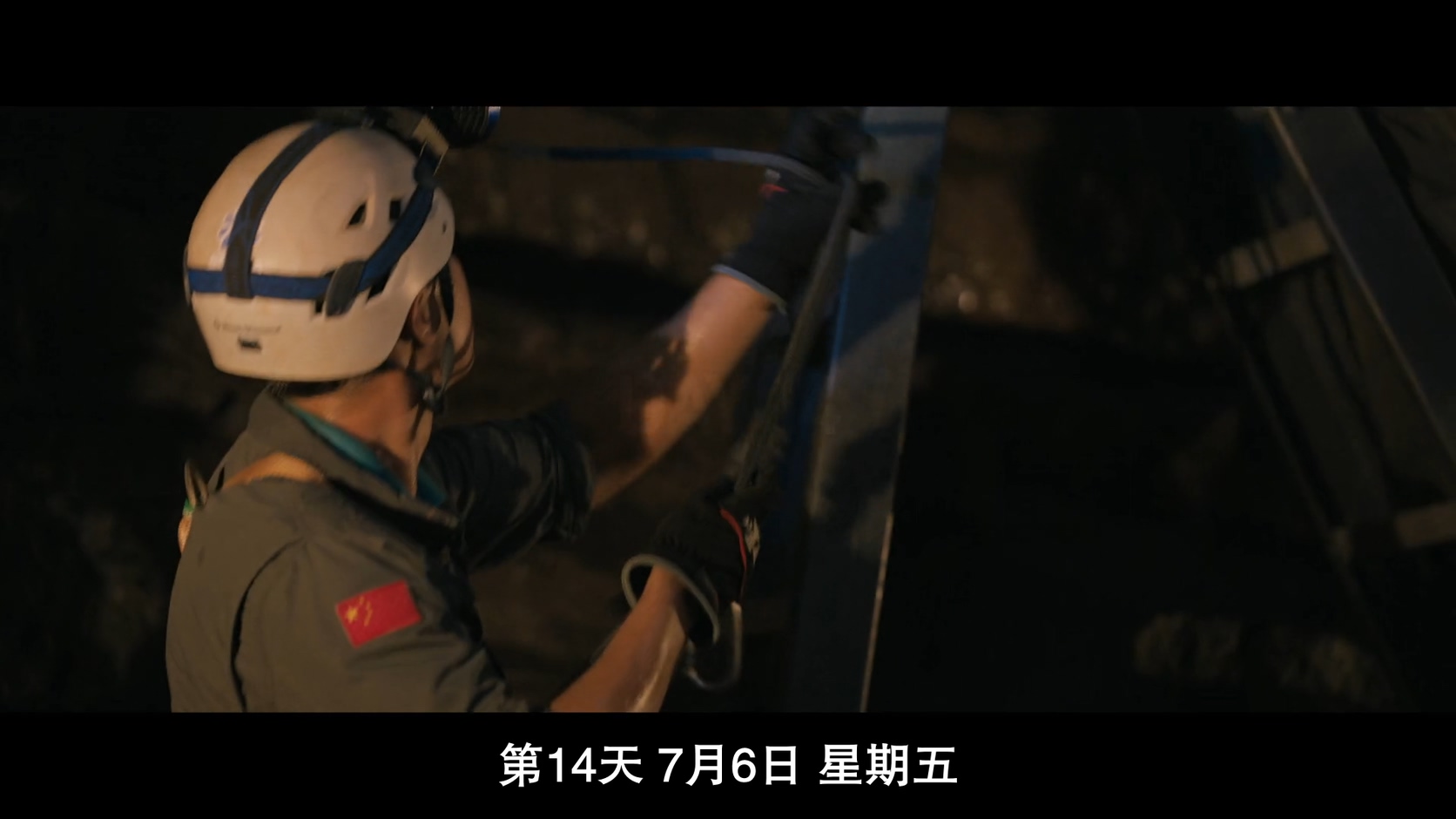 13条命剧照的剧照