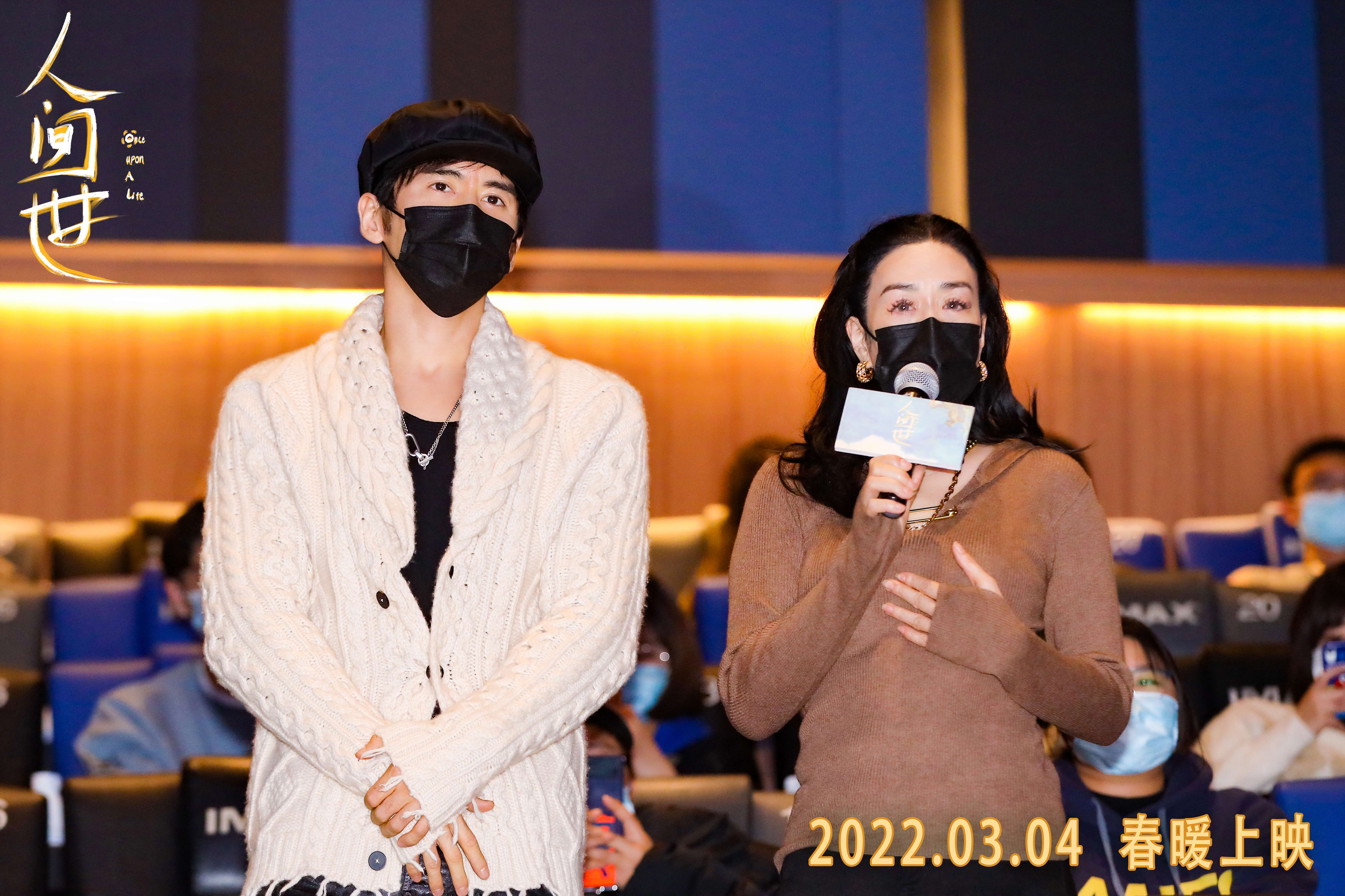 人间世剧照的剧照