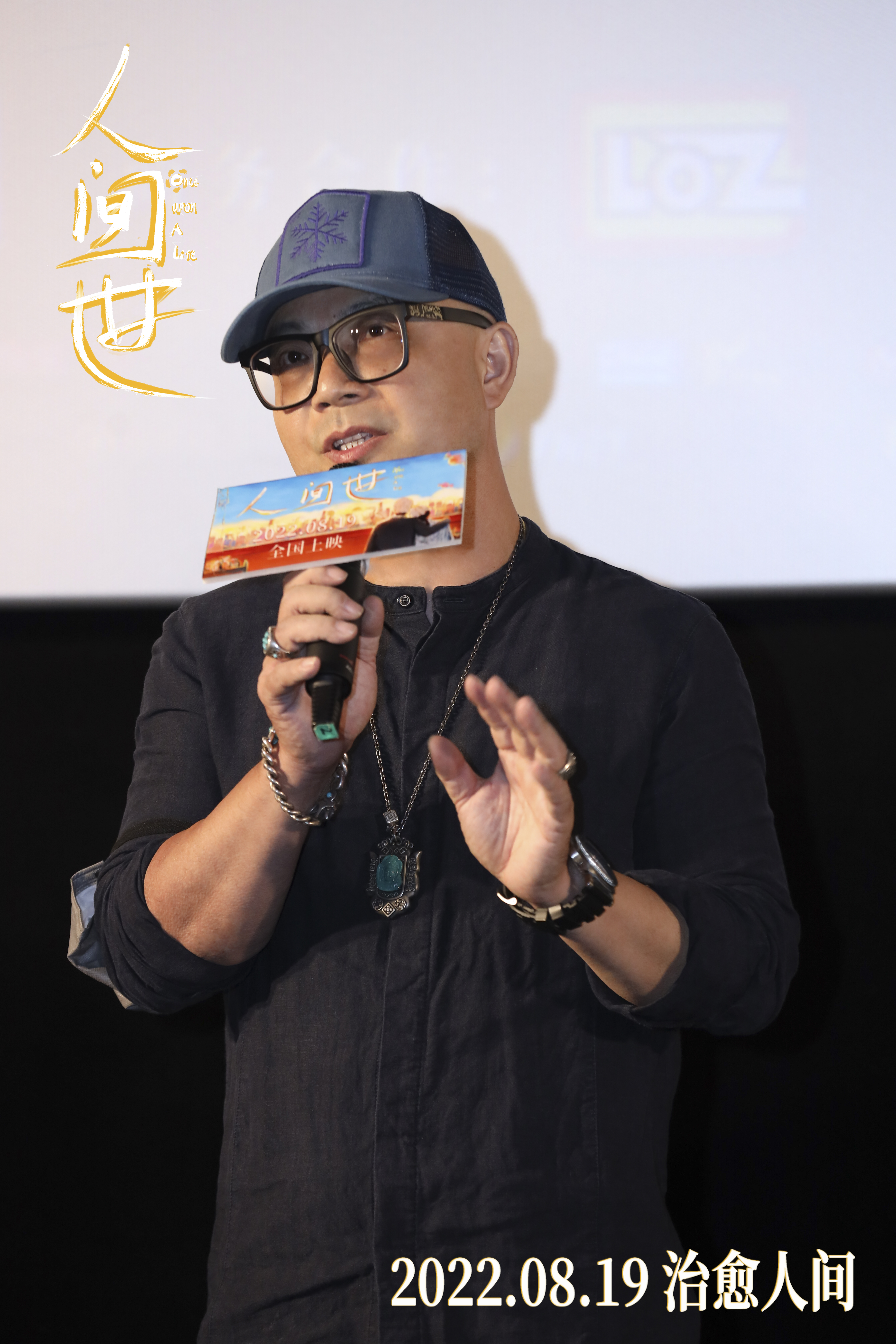 人间世剧照的剧照