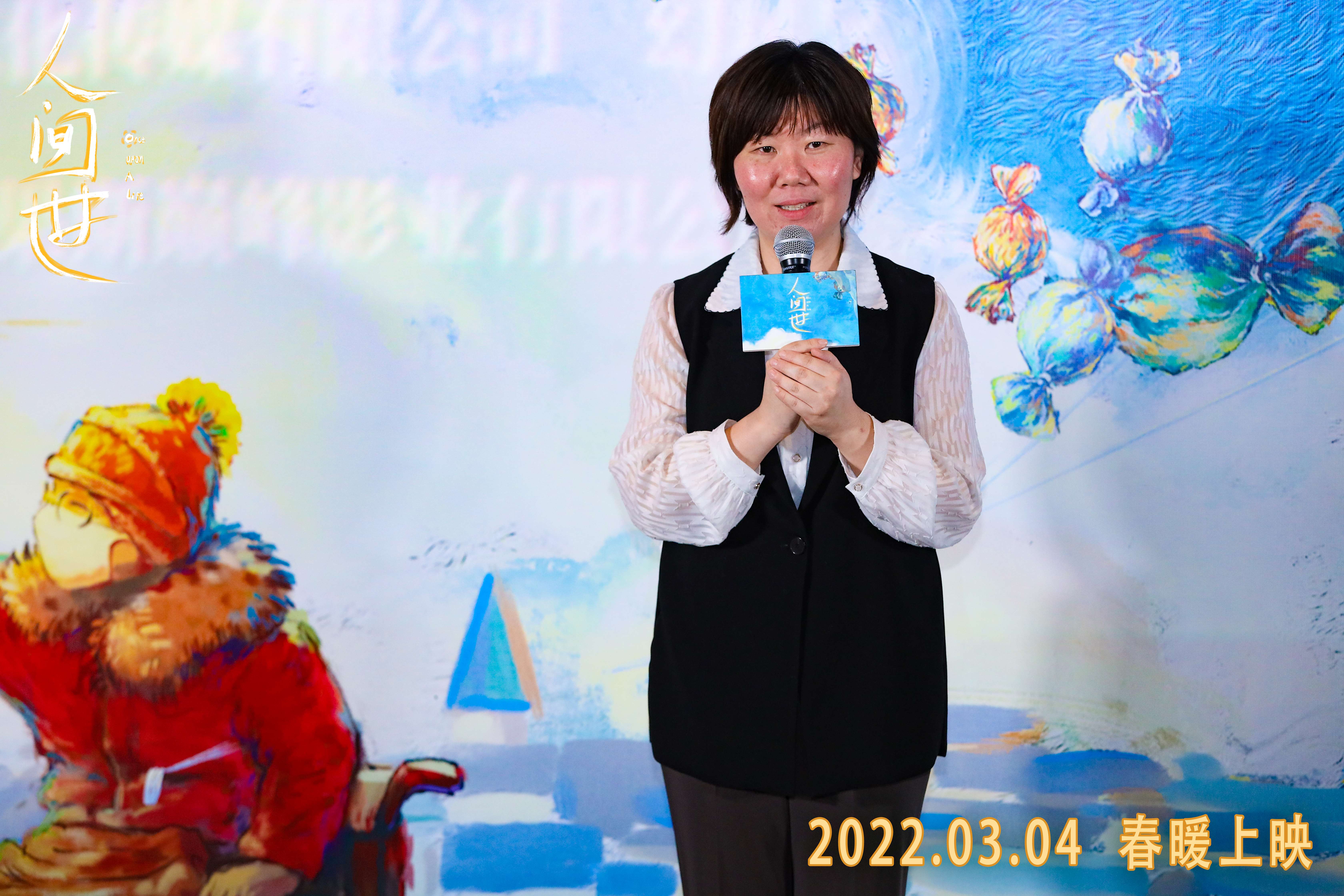 人间世剧照的剧照