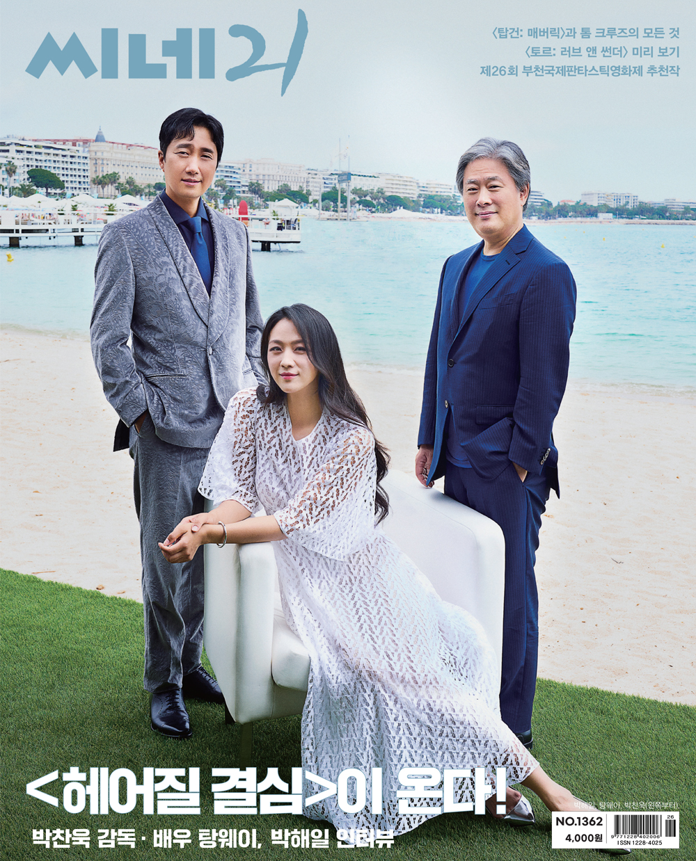 分手的决心剧照的剧照