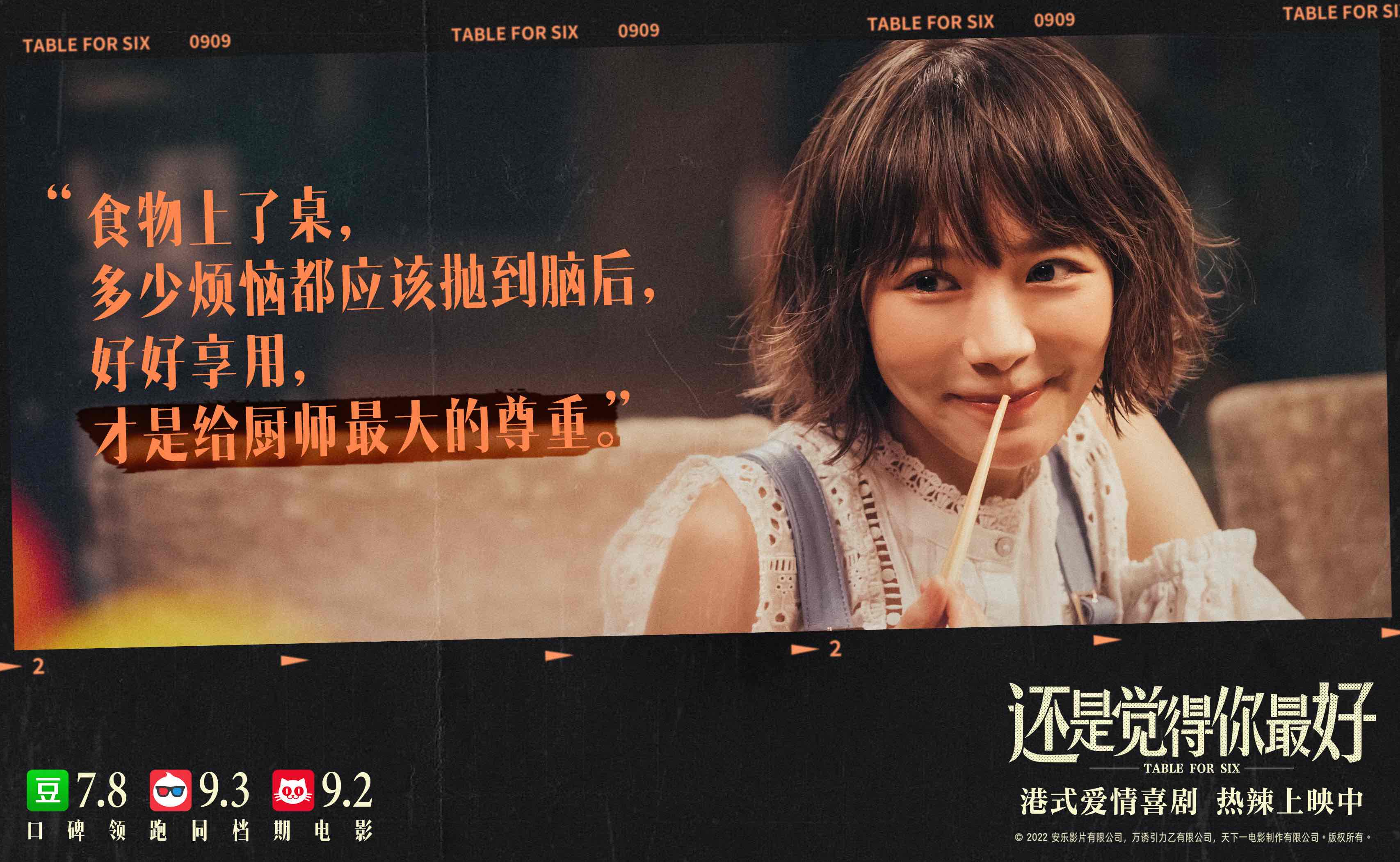 还是觉得你最好剧照的剧照