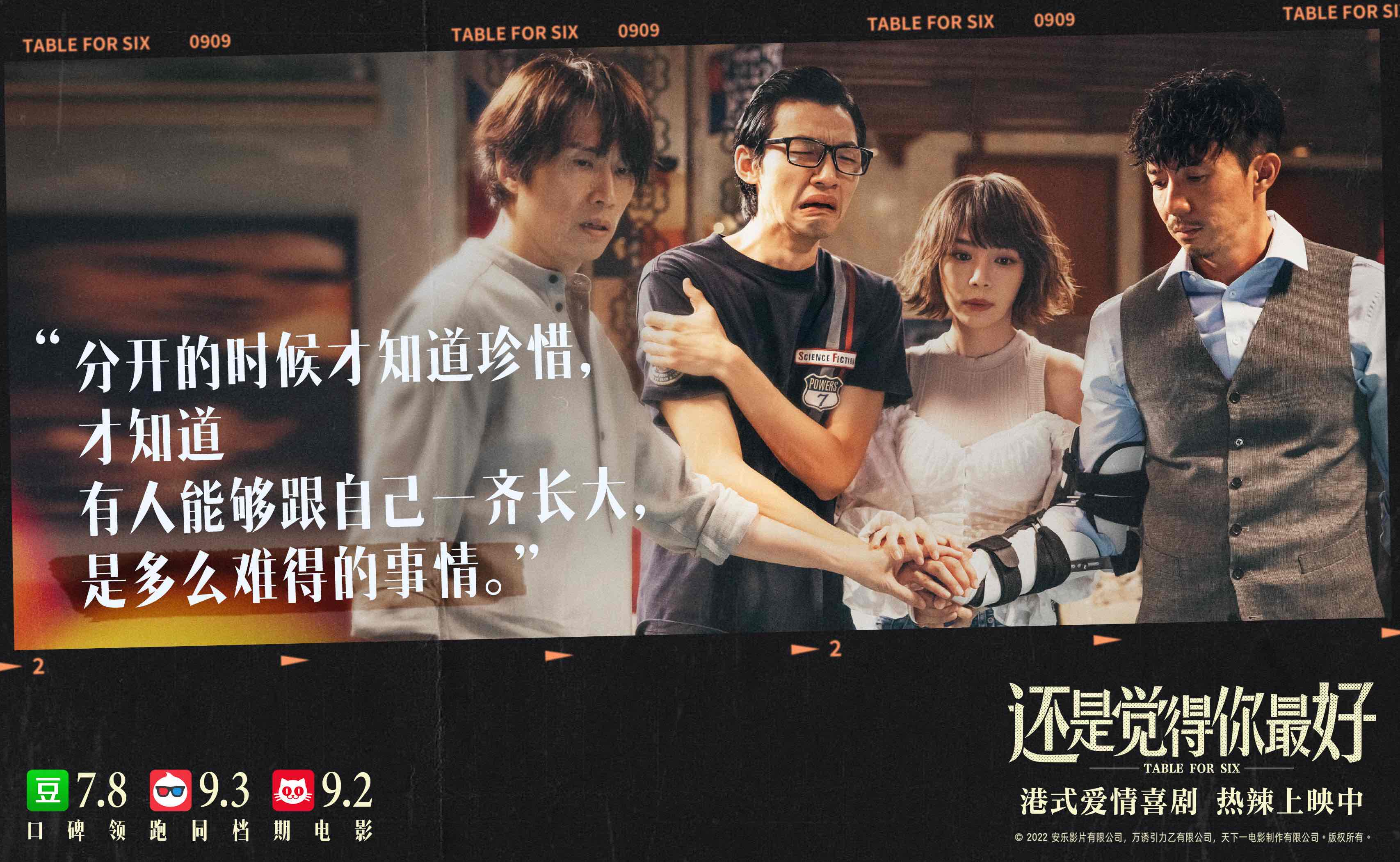 还是觉得你最好剧照的剧照