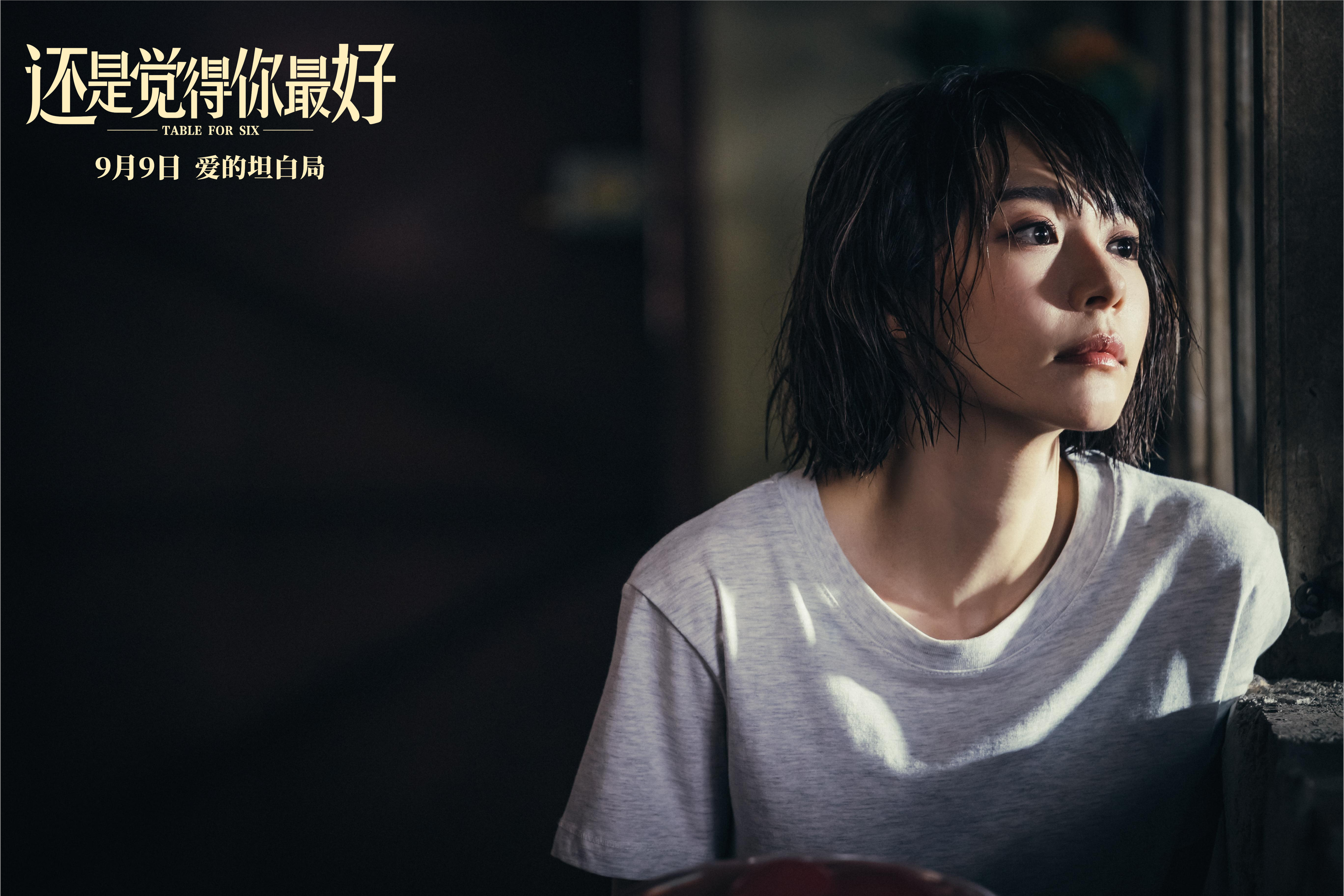 还是觉得你最好剧照的剧照