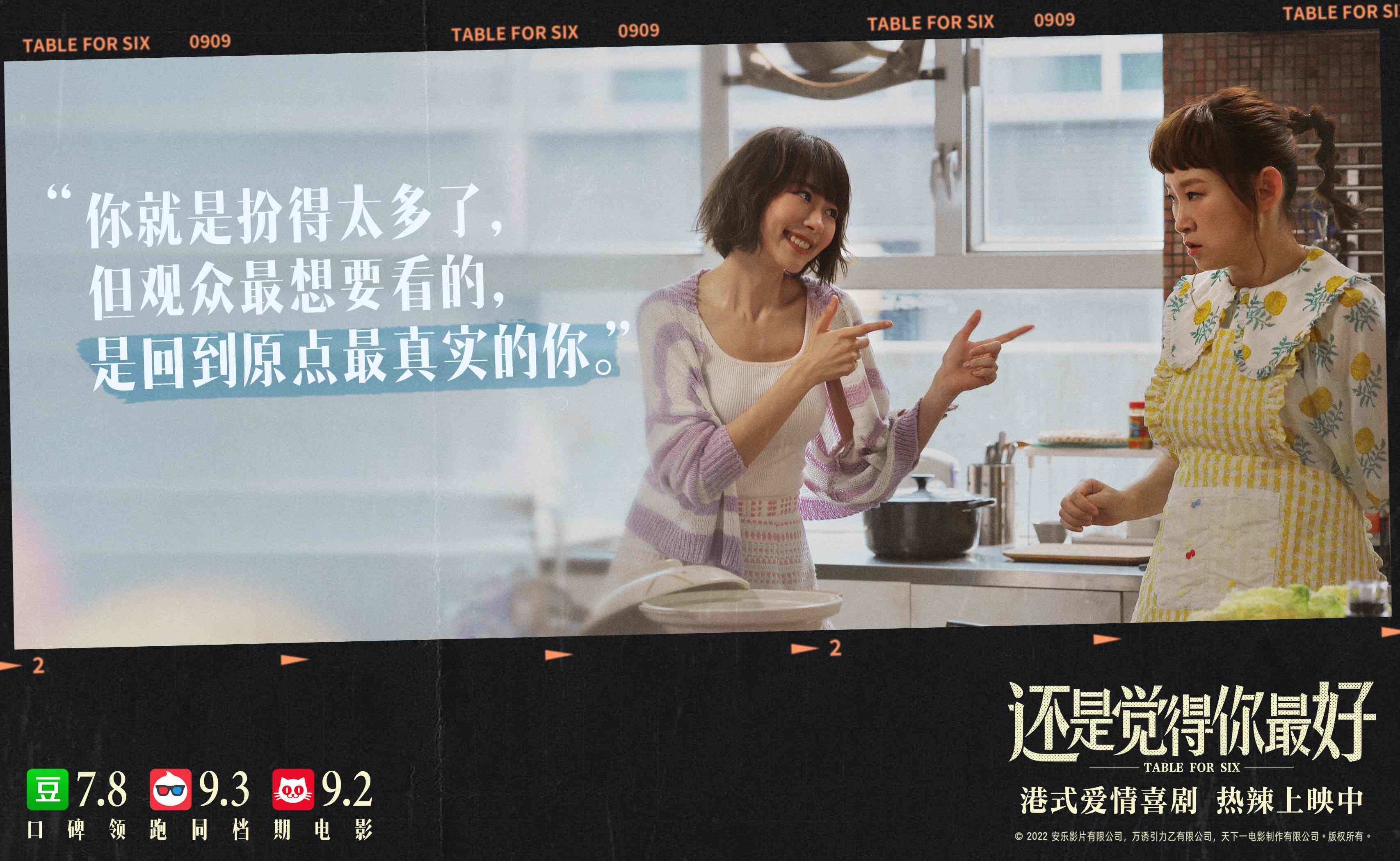 还是觉得你最好剧照的剧照