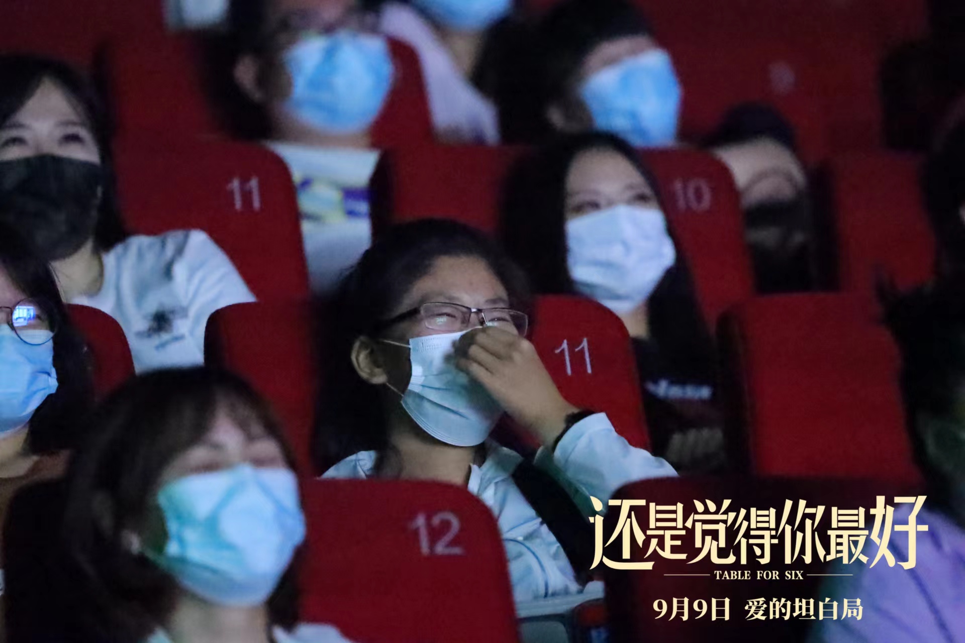 还是觉得你最好剧照的剧照