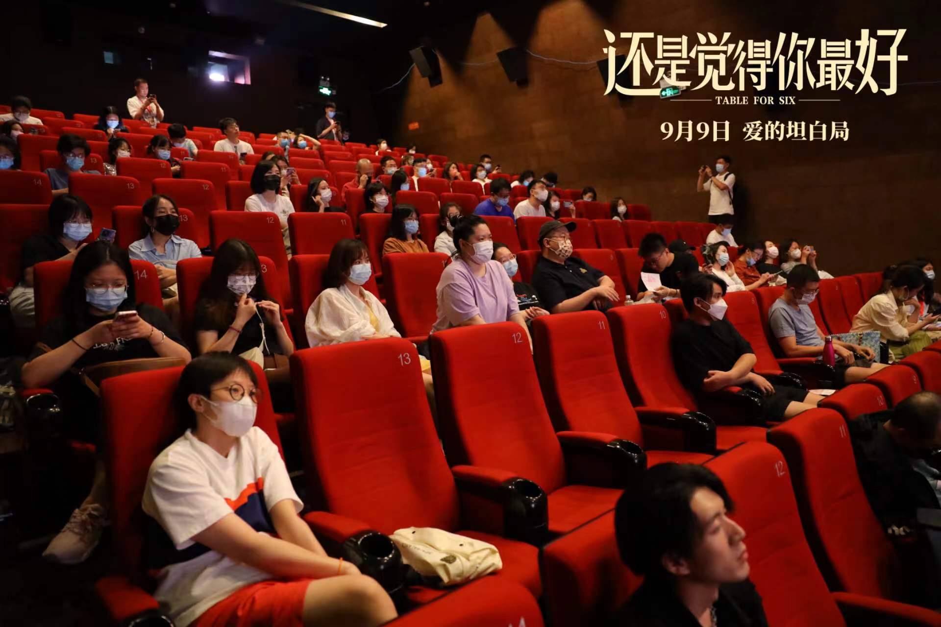 还是觉得你最好剧照的剧照