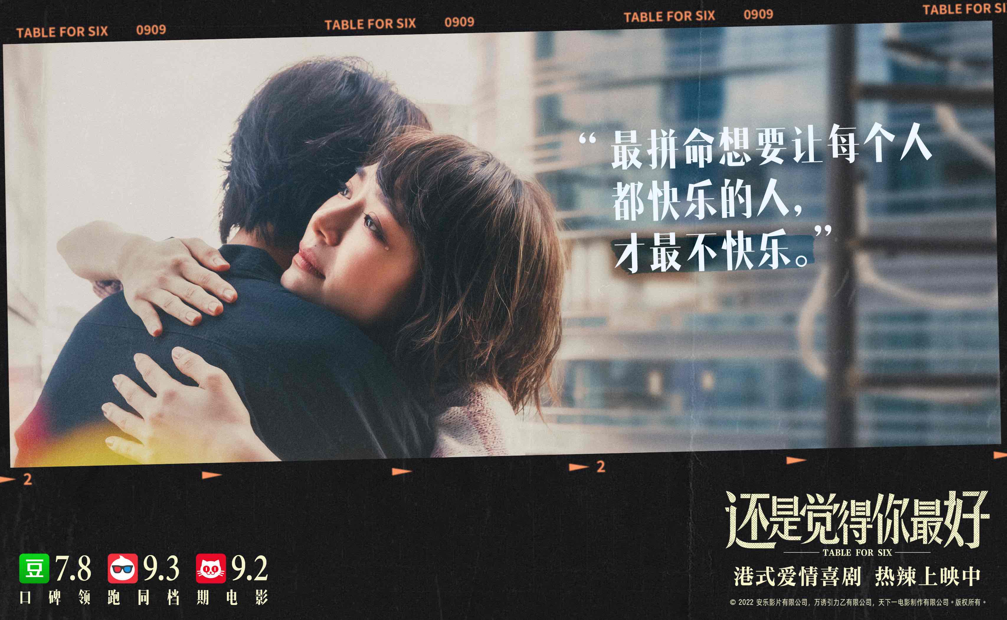 还是觉得你最好剧照的剧照