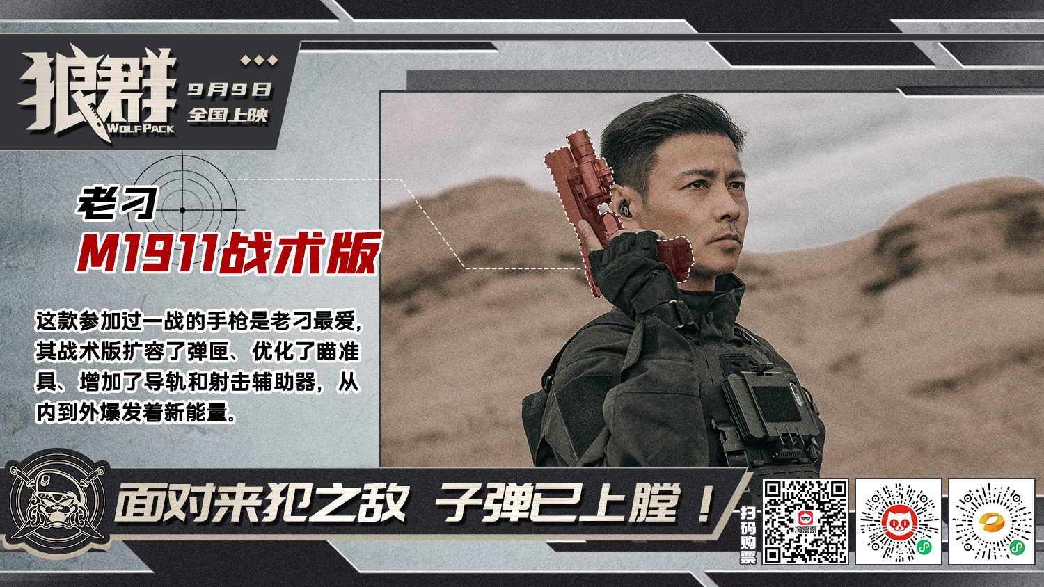 狼群剧照的剧照