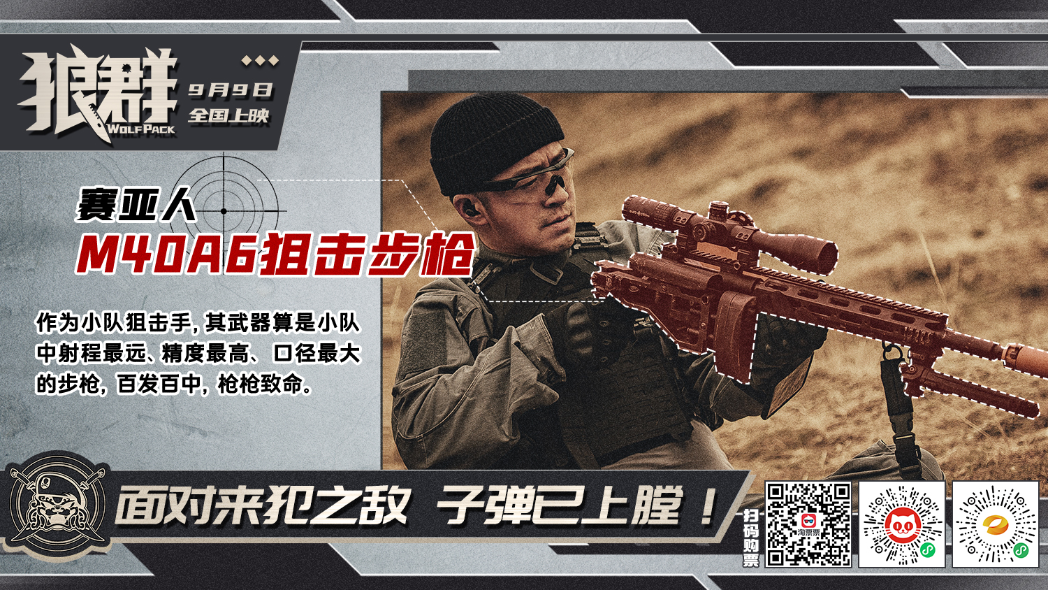 狼群剧照的剧照