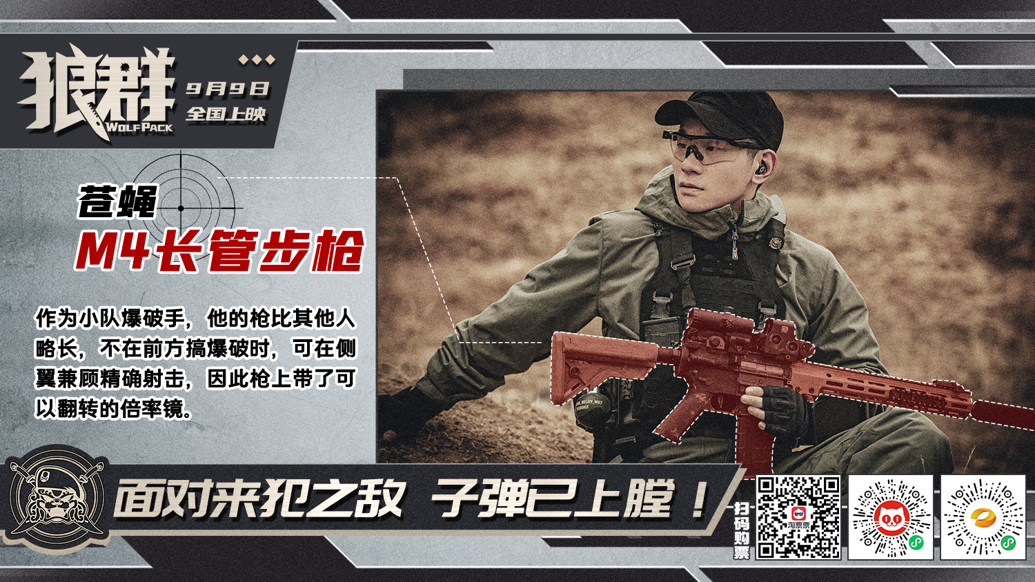 狼群剧照的剧照