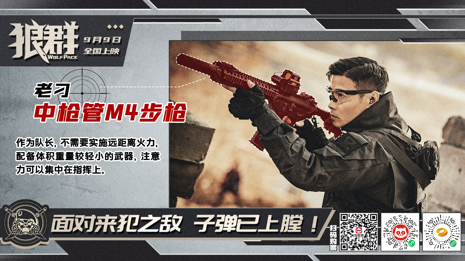 狼群剧照的剧照