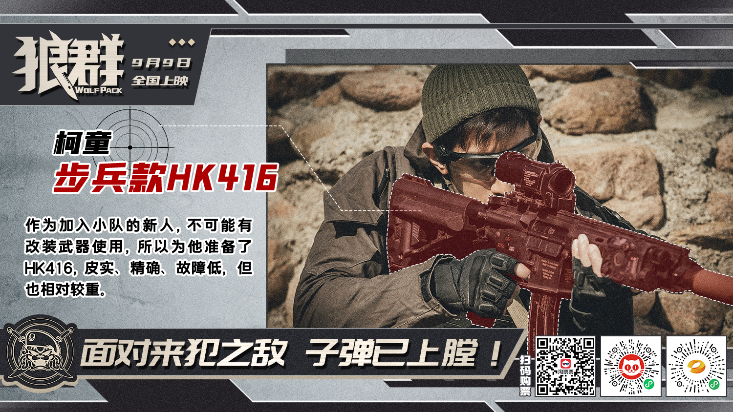 狼群剧照的剧照