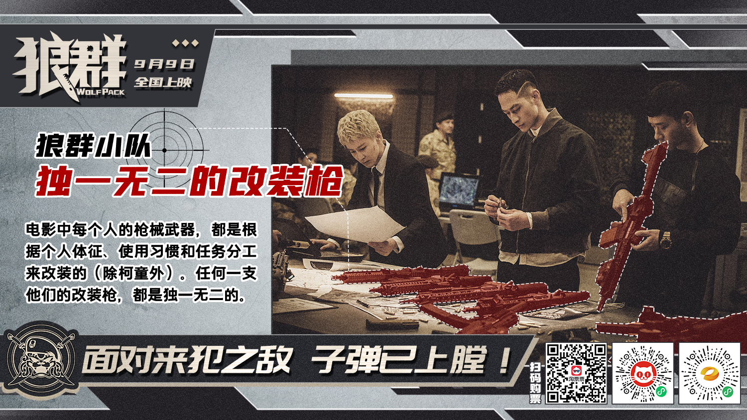 狼群剧照的剧照