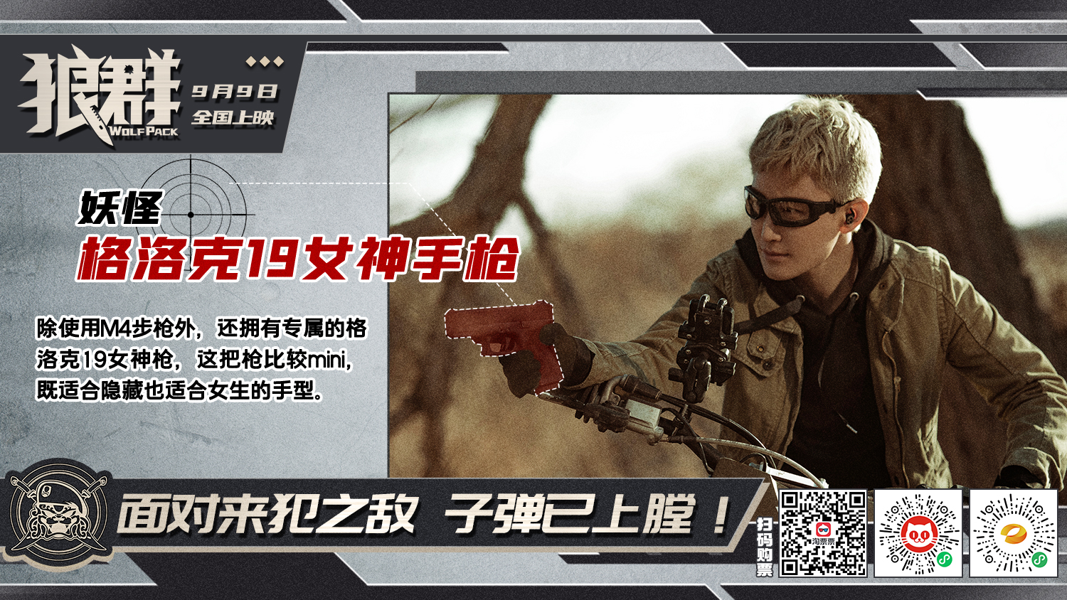 狼群剧照的剧照