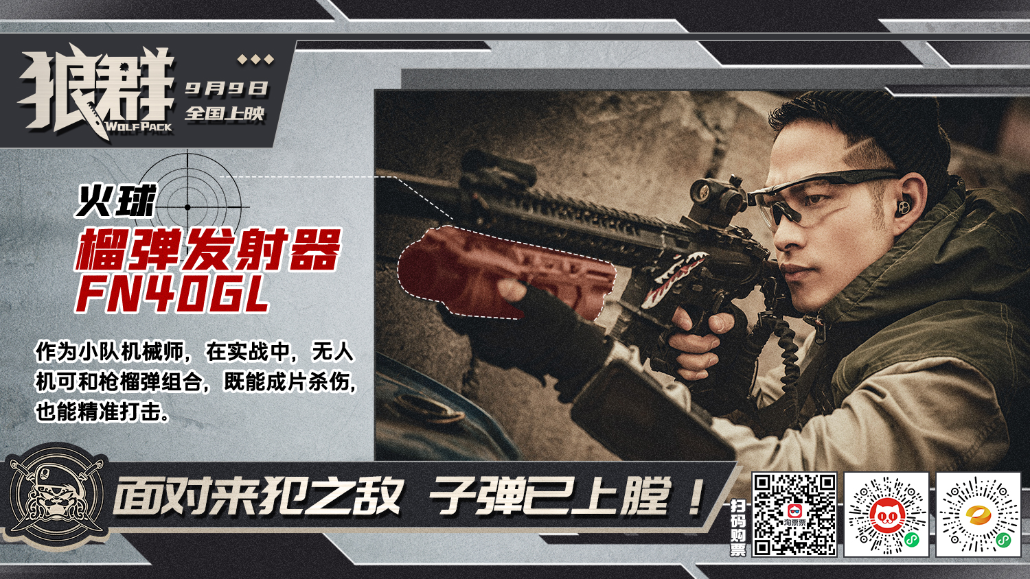 狼群剧照的剧照