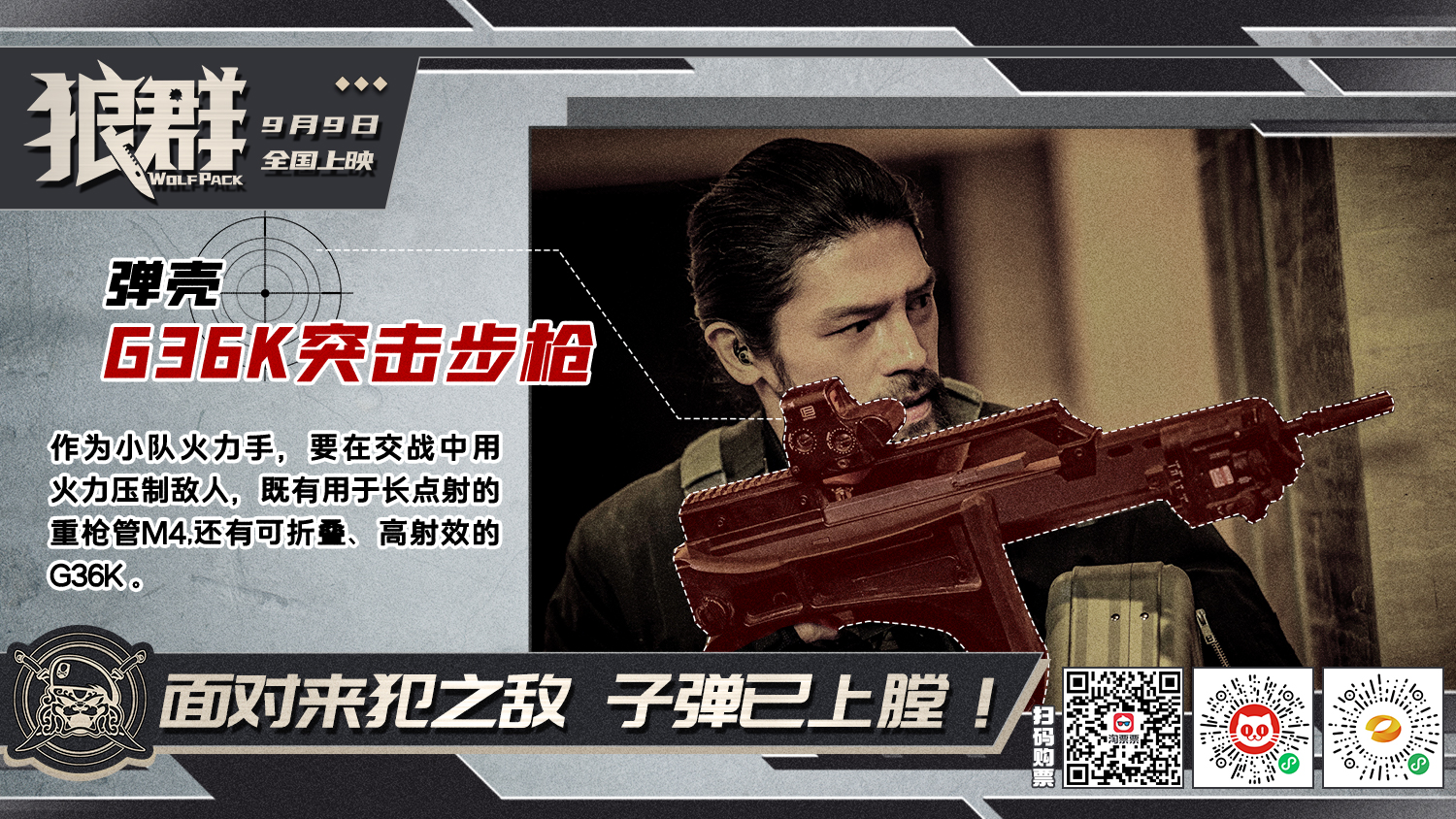 狼群剧照的剧照