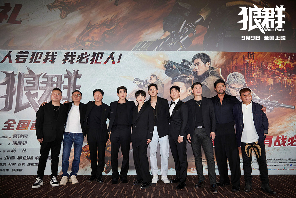 狼群剧照的剧照