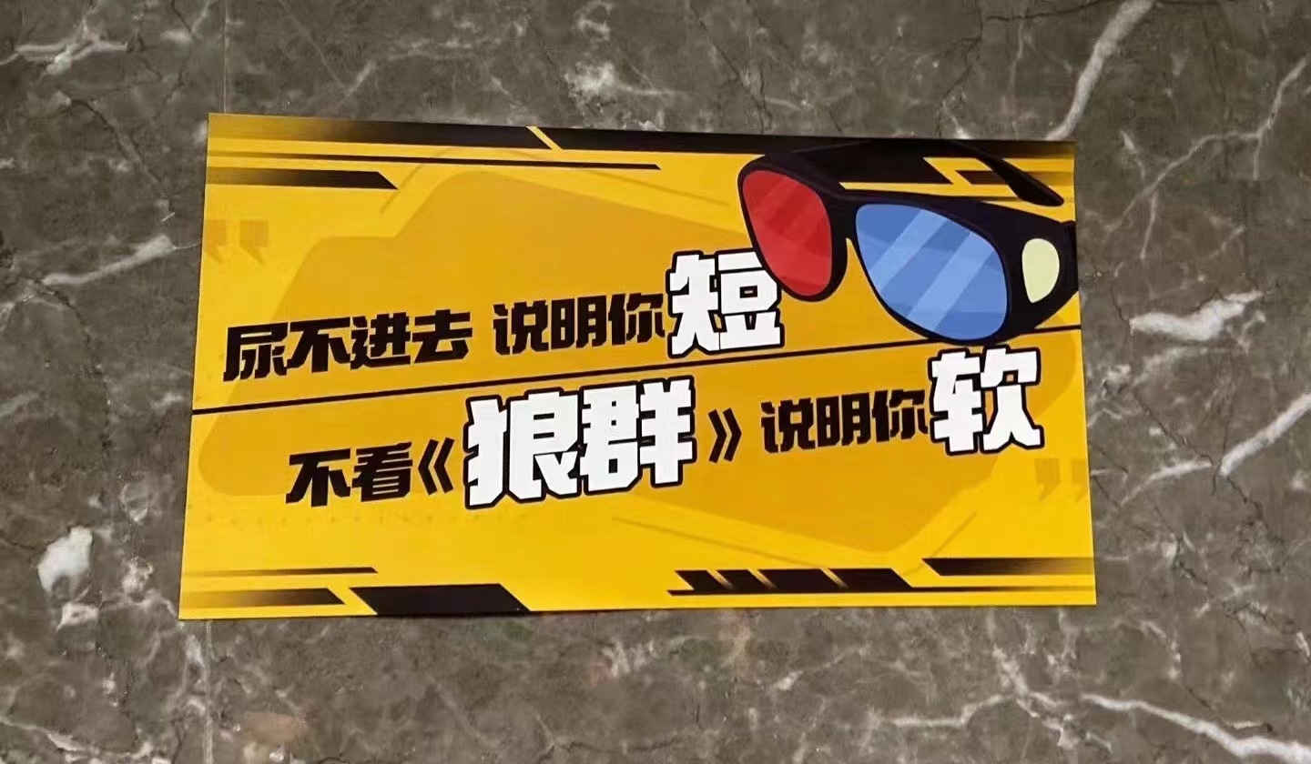 狼群剧照的剧照