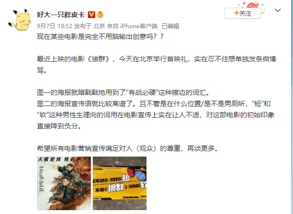 狼群剧照的剧照