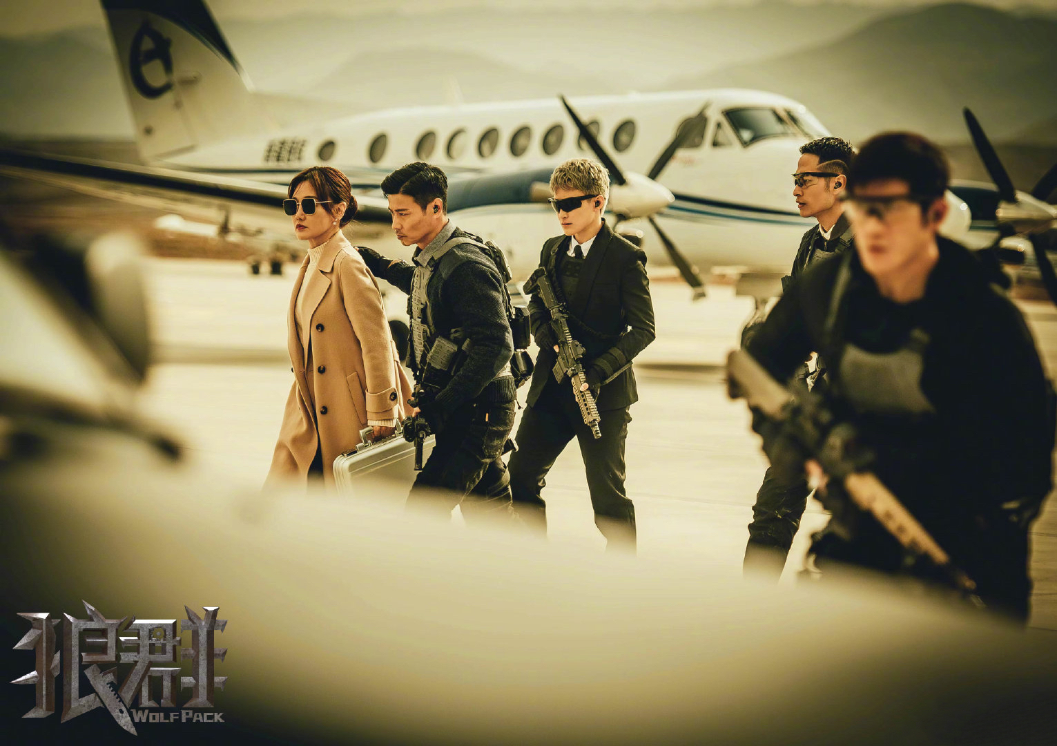 狼群剧照的剧照