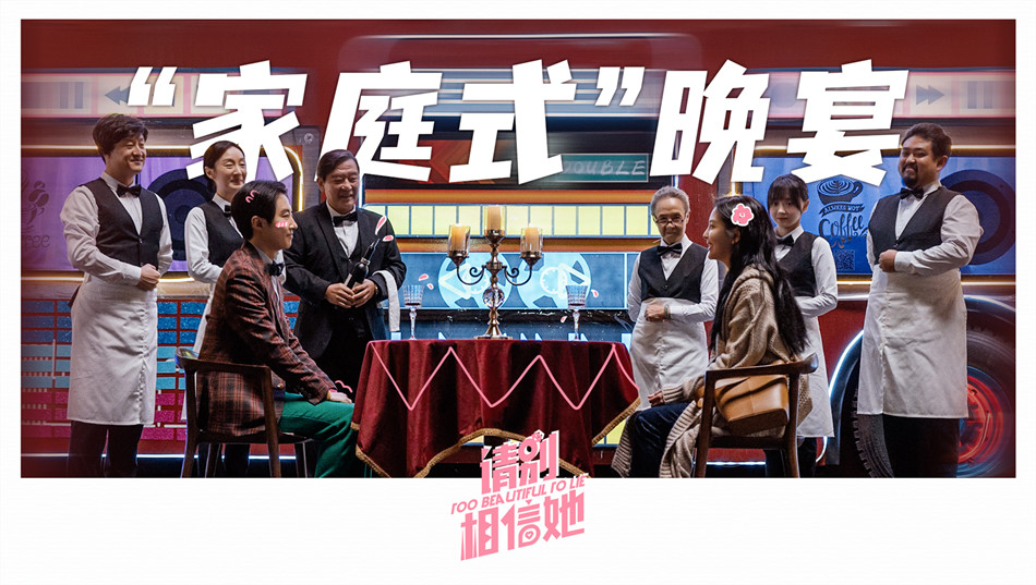 请别相信她剧照的剧照