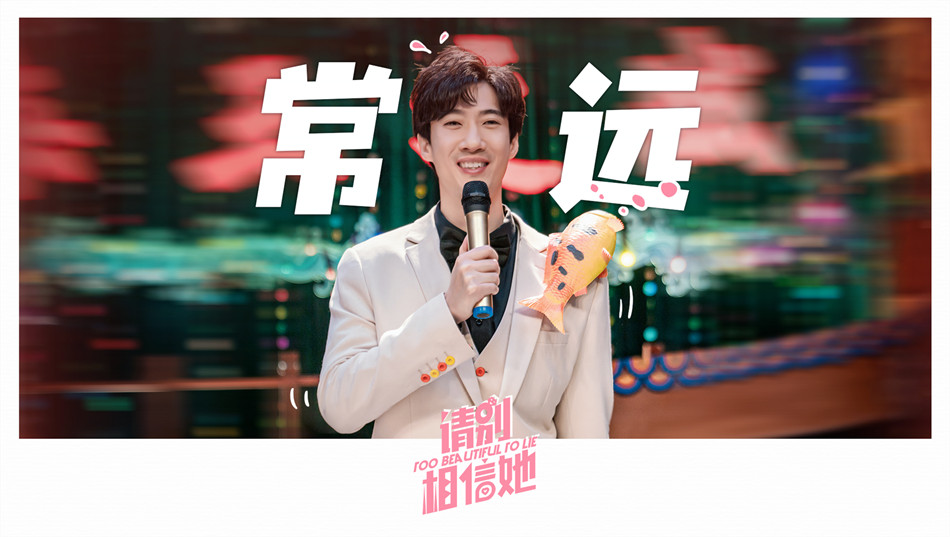 请别相信她剧照的剧照