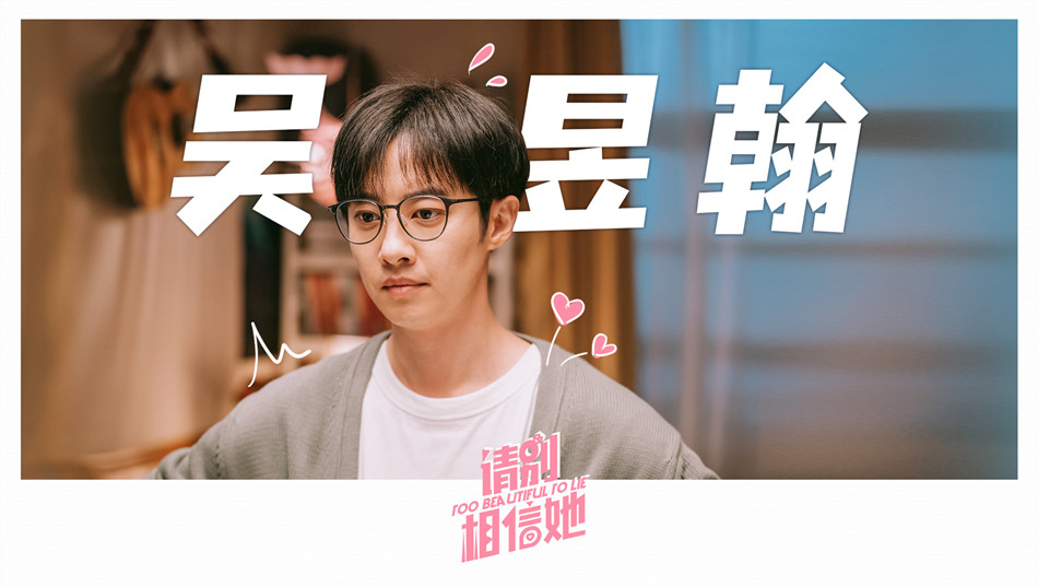 请别相信她剧照的剧照