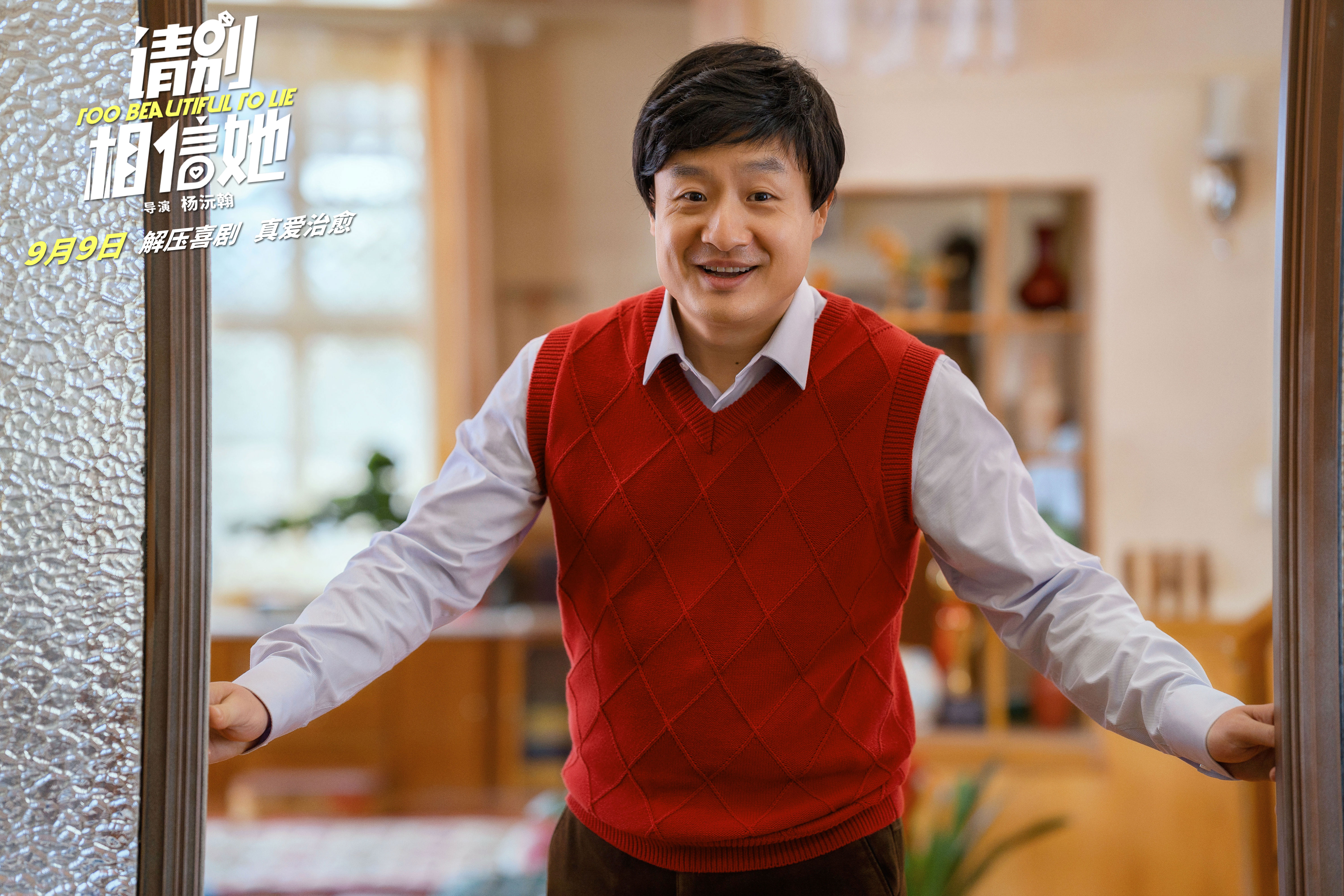 请别相信她剧照的剧照