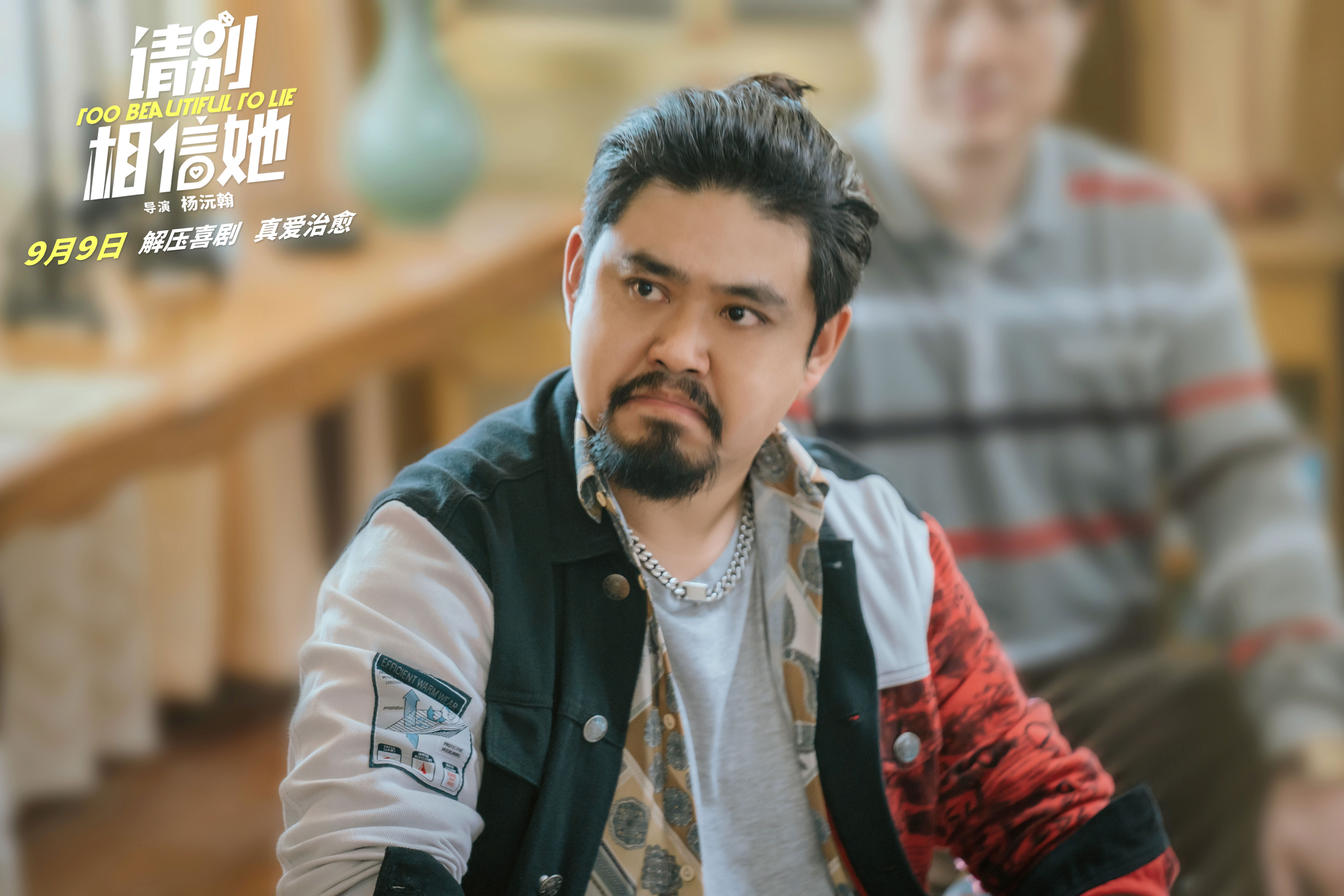 请别相信她剧照的剧照