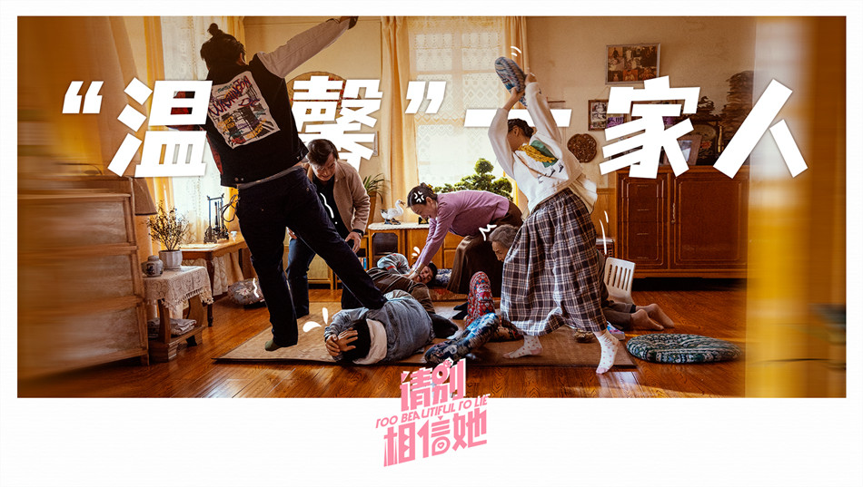 请别相信她剧照的剧照