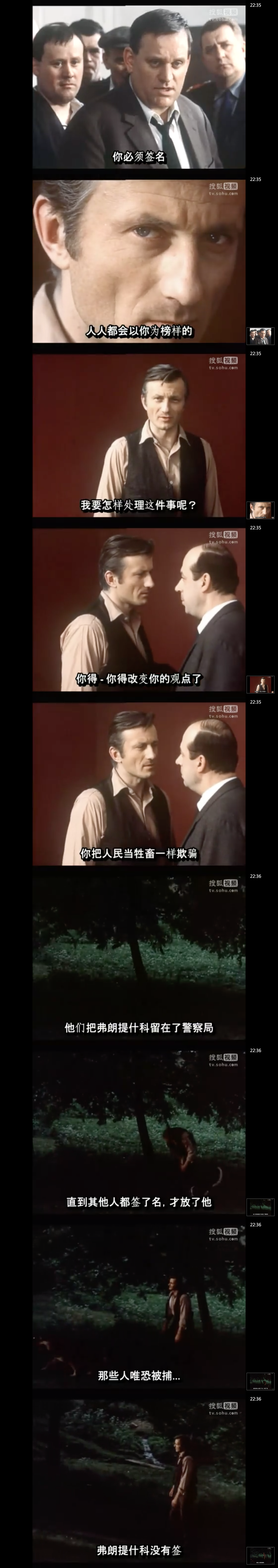 一切善良的市民们剧照的剧照