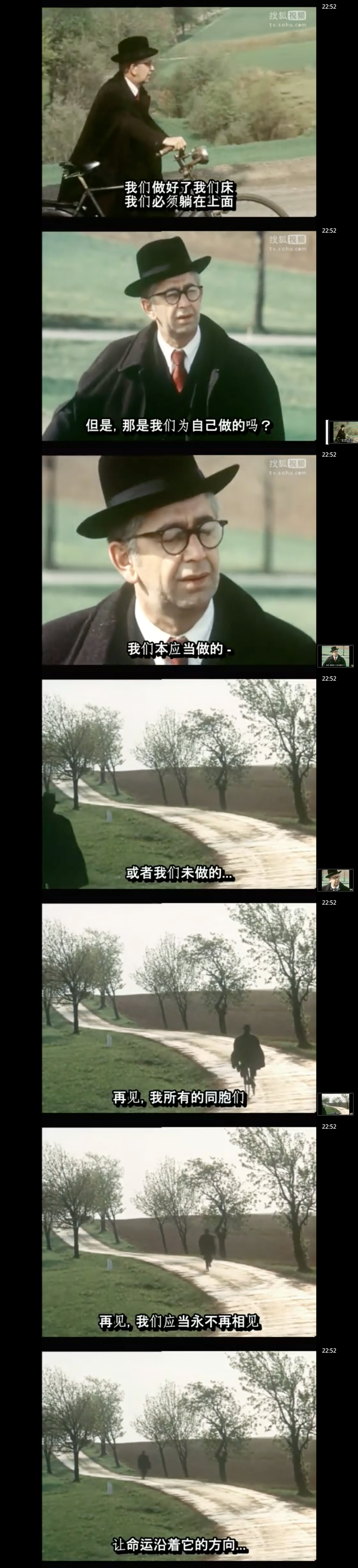 一切善良的市民们剧照的剧照