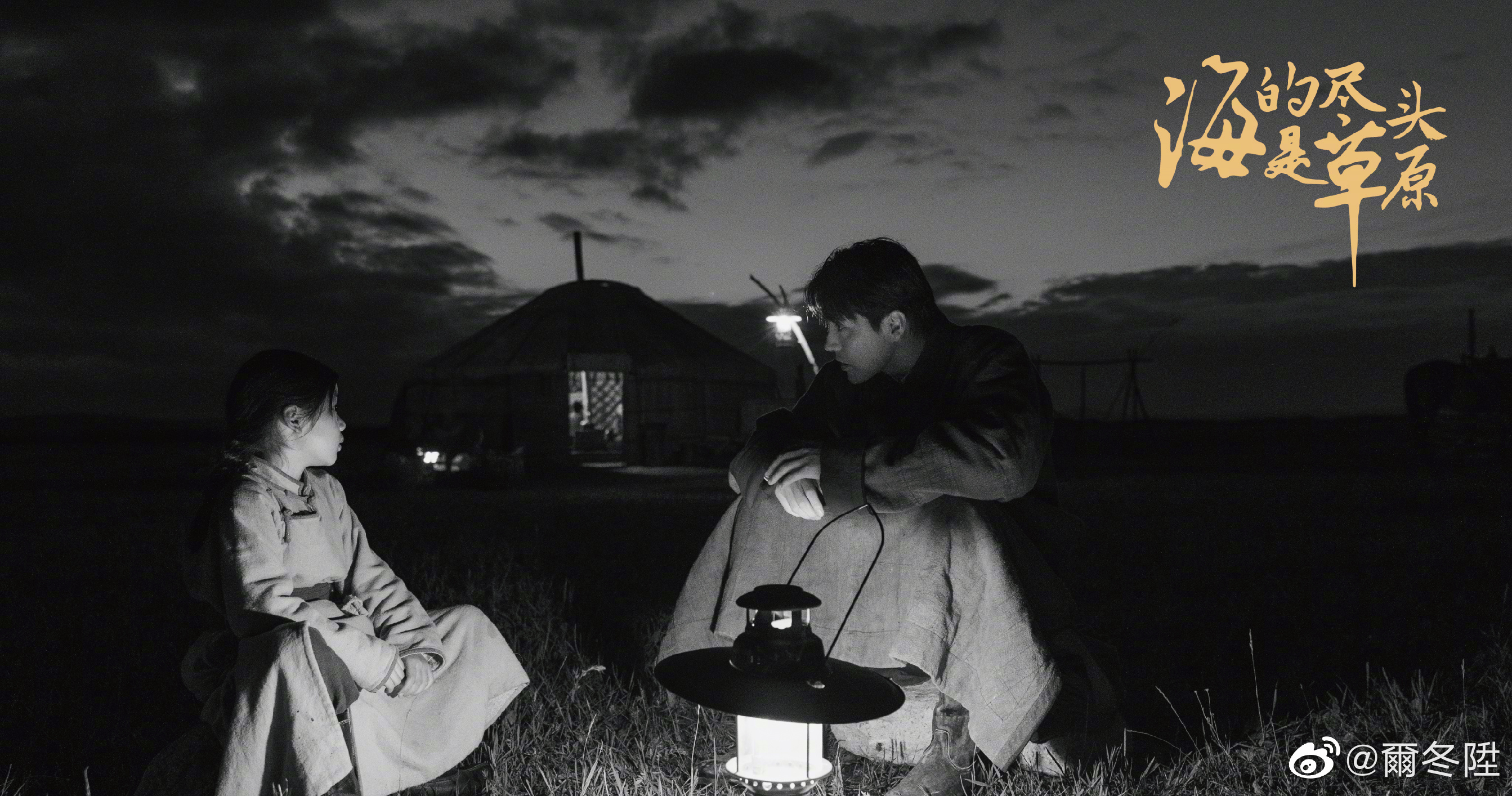 海的尽头是草原剧照的剧照