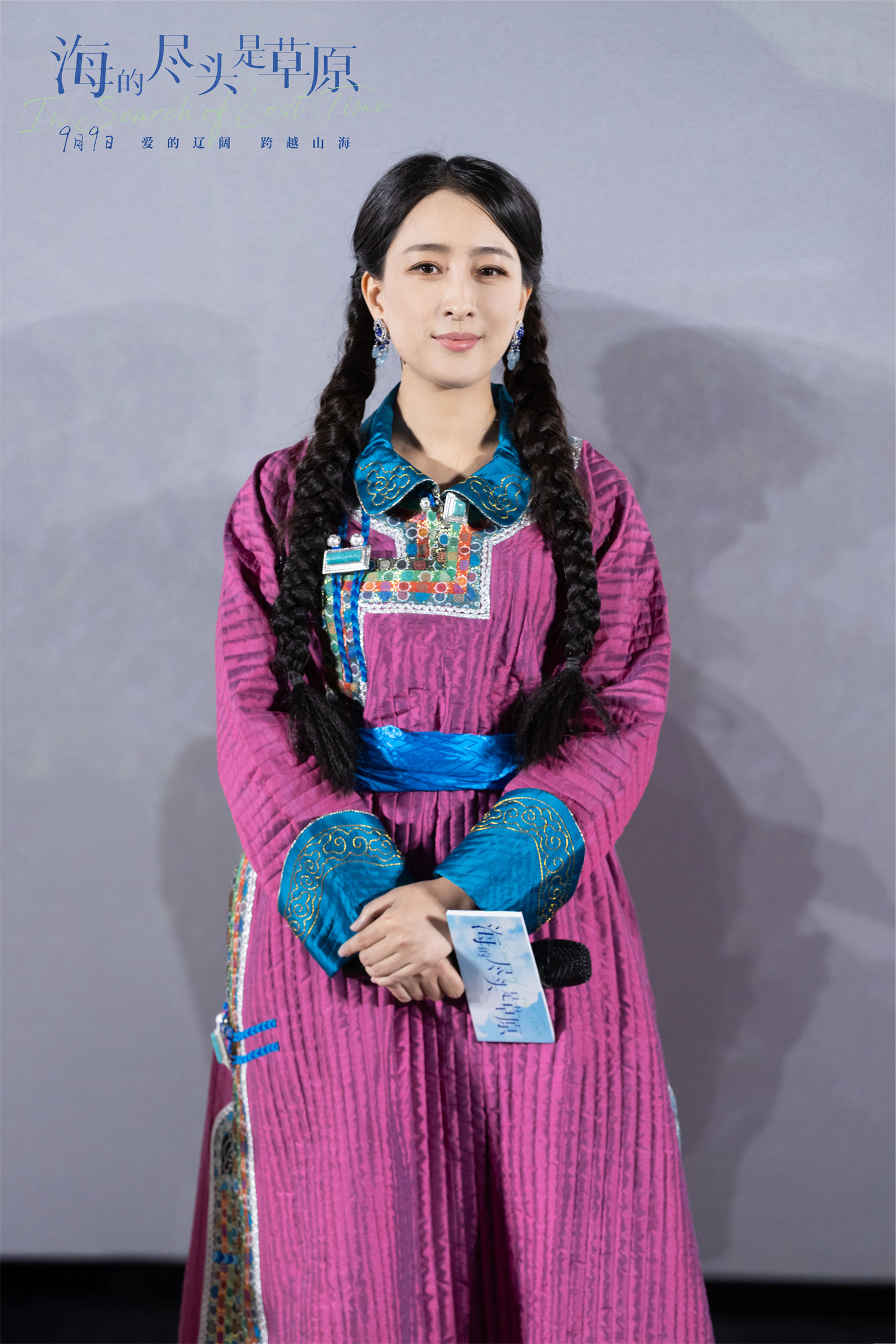 海的尽头是草原剧照的剧照