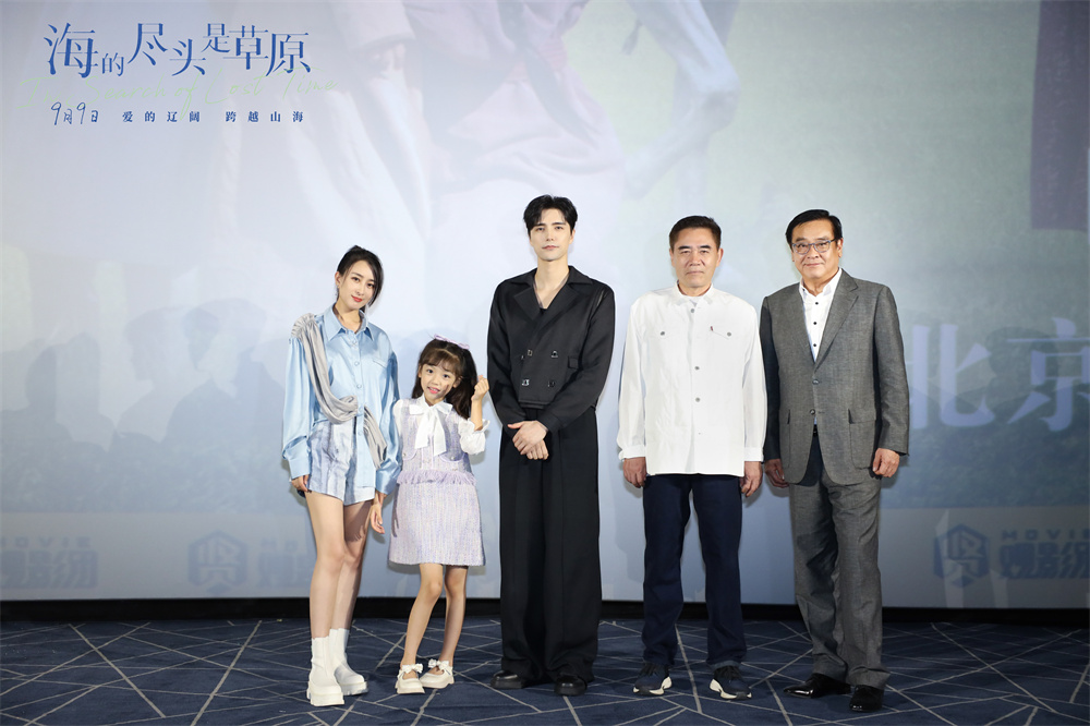 海的尽头是草原剧照的剧照