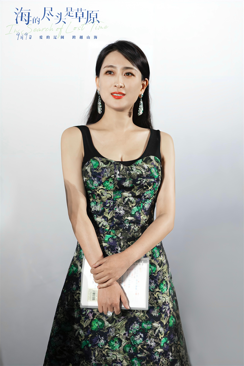 海的尽头是草原剧照的剧照